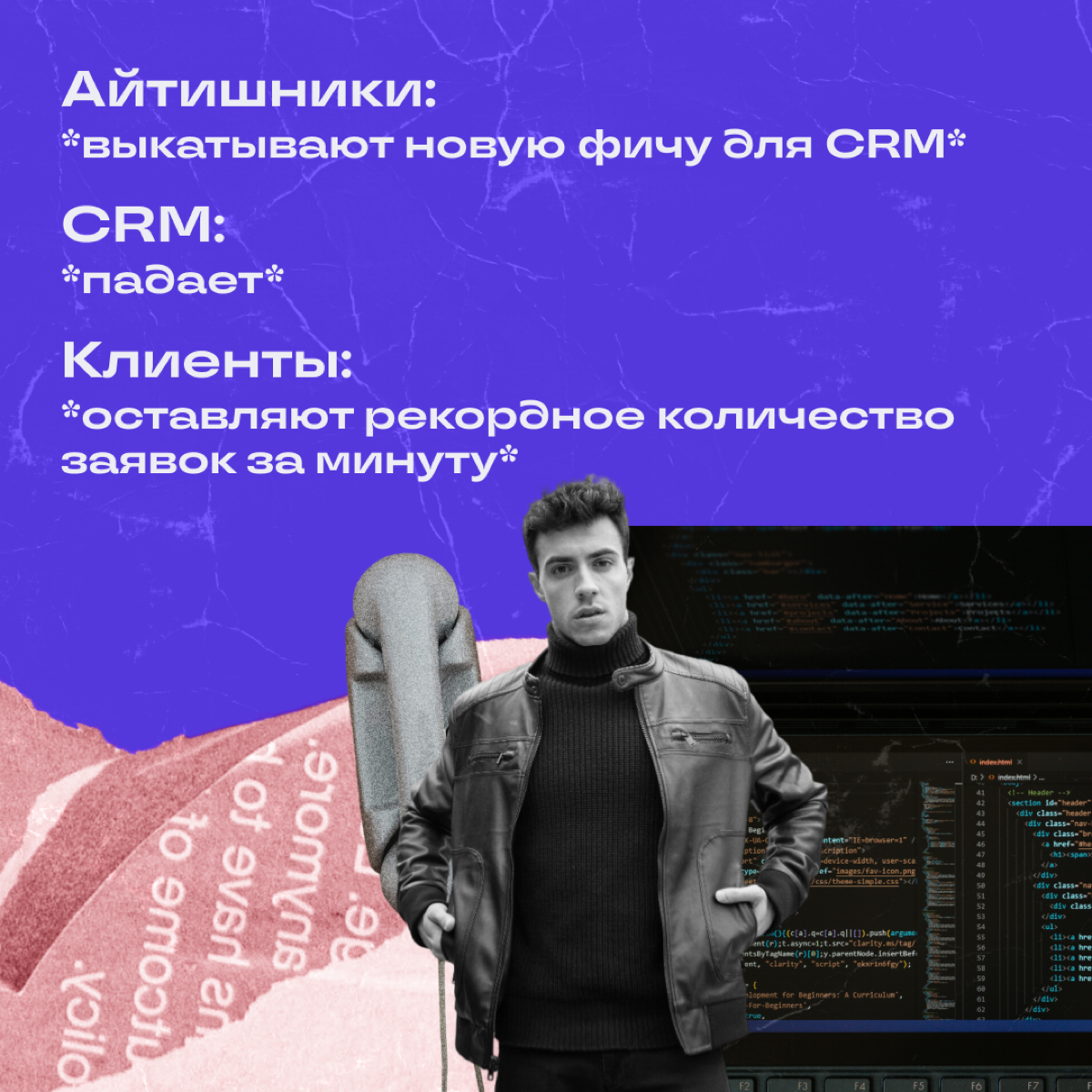 Собрали ситуации, которые случаются на запуске проекта. 
Про что вы уверенно скажете: «Да, было»? Пишите в комментариях! | Сетка — социальная сеть от hh.ru