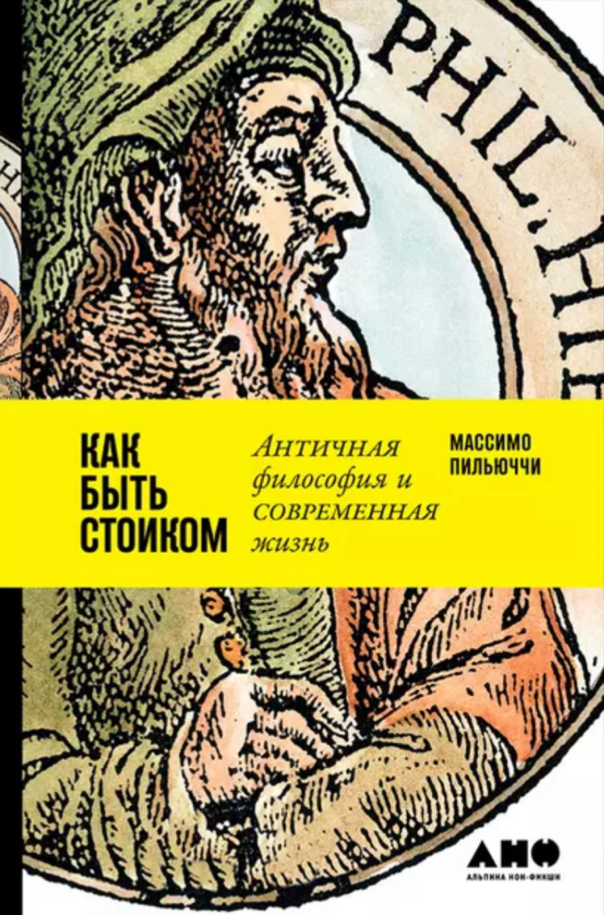 Книга на выходные | Сетка — социальная сеть от hh.ru