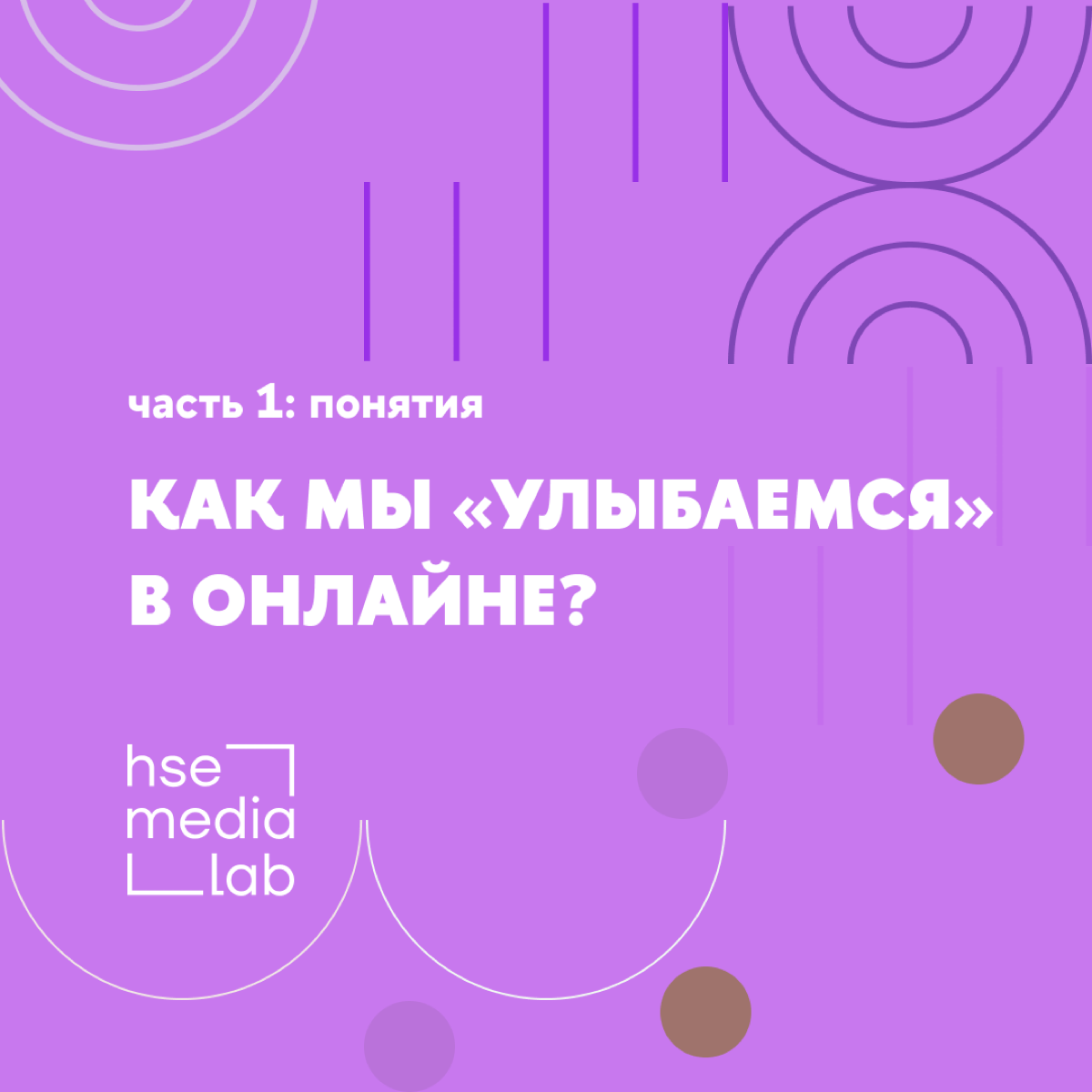 Точка, точка, запятая, минус — рожица кривая…
Такими были первые цифровые смайлики. Сейчас библиотека эмодзи — это десятки изображений, передающих разные настроения | Сетка — социальная сеть от hh.ru