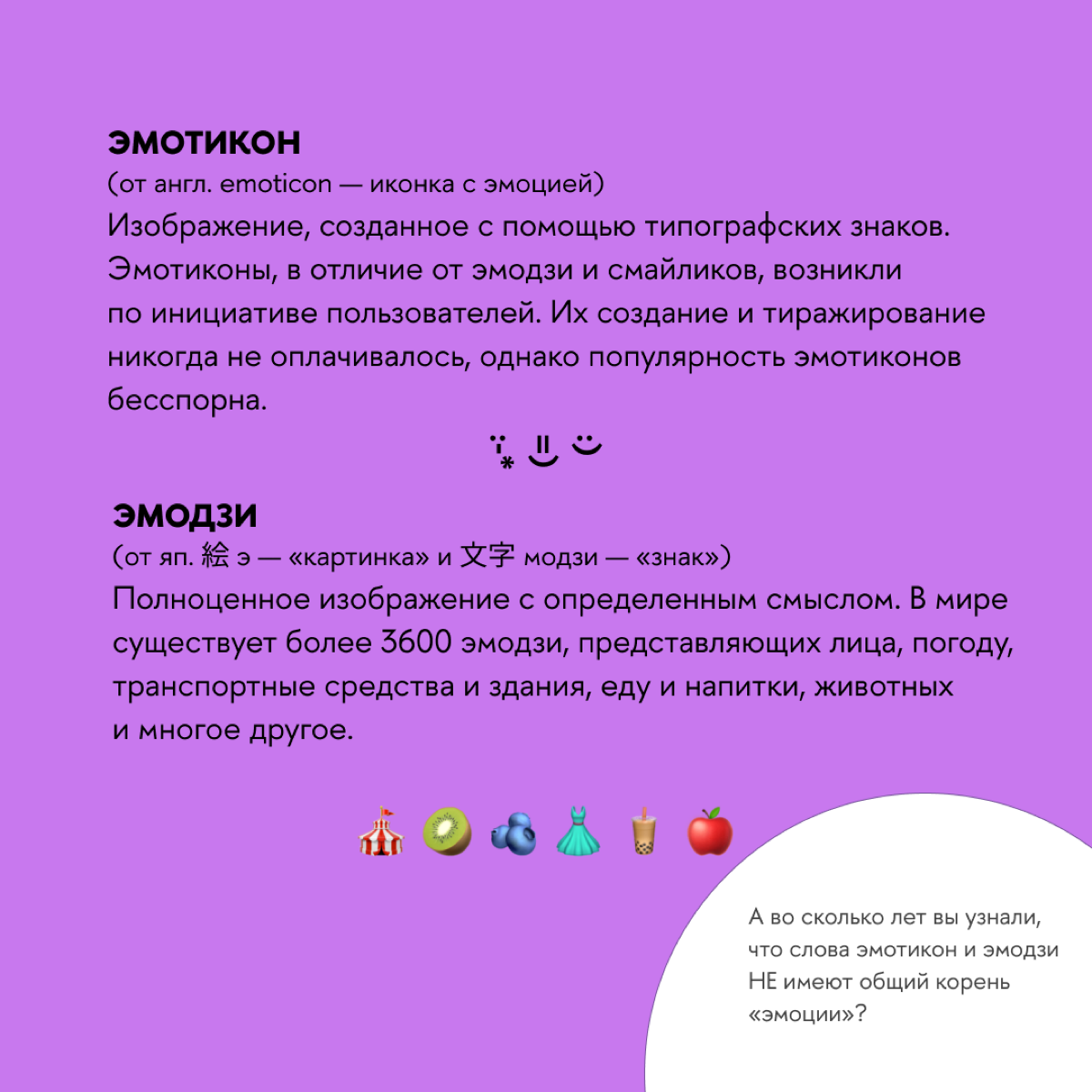 Точка, точка, запятая, минус — рожица кривая…
Такими были первые цифровые смайлики. Сейчас библиотека эмодзи — это десятки изображений, передающих разные настроения | Сетка — социальная сеть от hh.ru