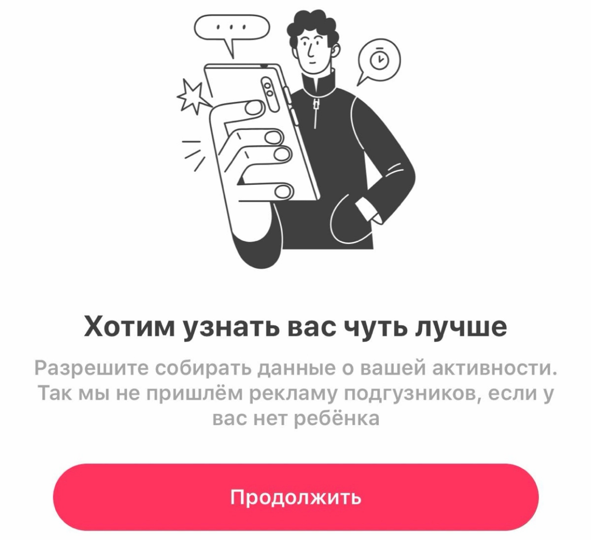 Отличный пример диалога с пользователем в интерфейсе | Сетка — социальная сеть от hh.ru