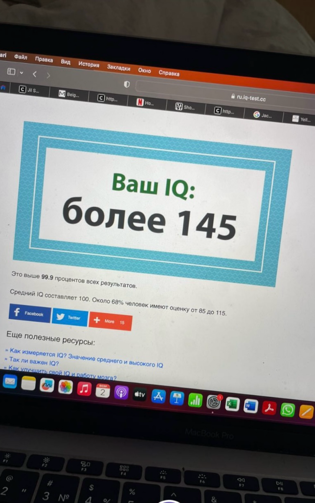 Проходите ли iq тестирование? Верите ли, что результат отфильтровывает некачественных сотрудников? | Сетка — социальная сеть от hh.ru