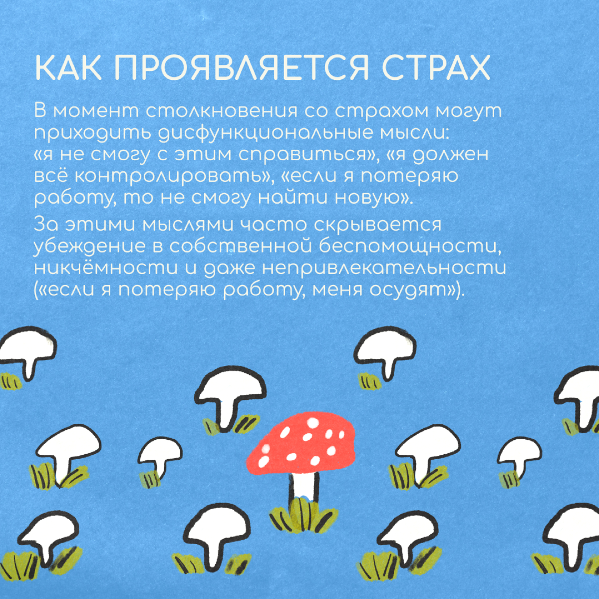 За границей многие испытывают гиперответственность перед семьей и страх потерять работу. Кажется, если перестанете все контролировать, произойдет что-то ужасное и непоправимое | Сетка — социальная сеть от hh.ru