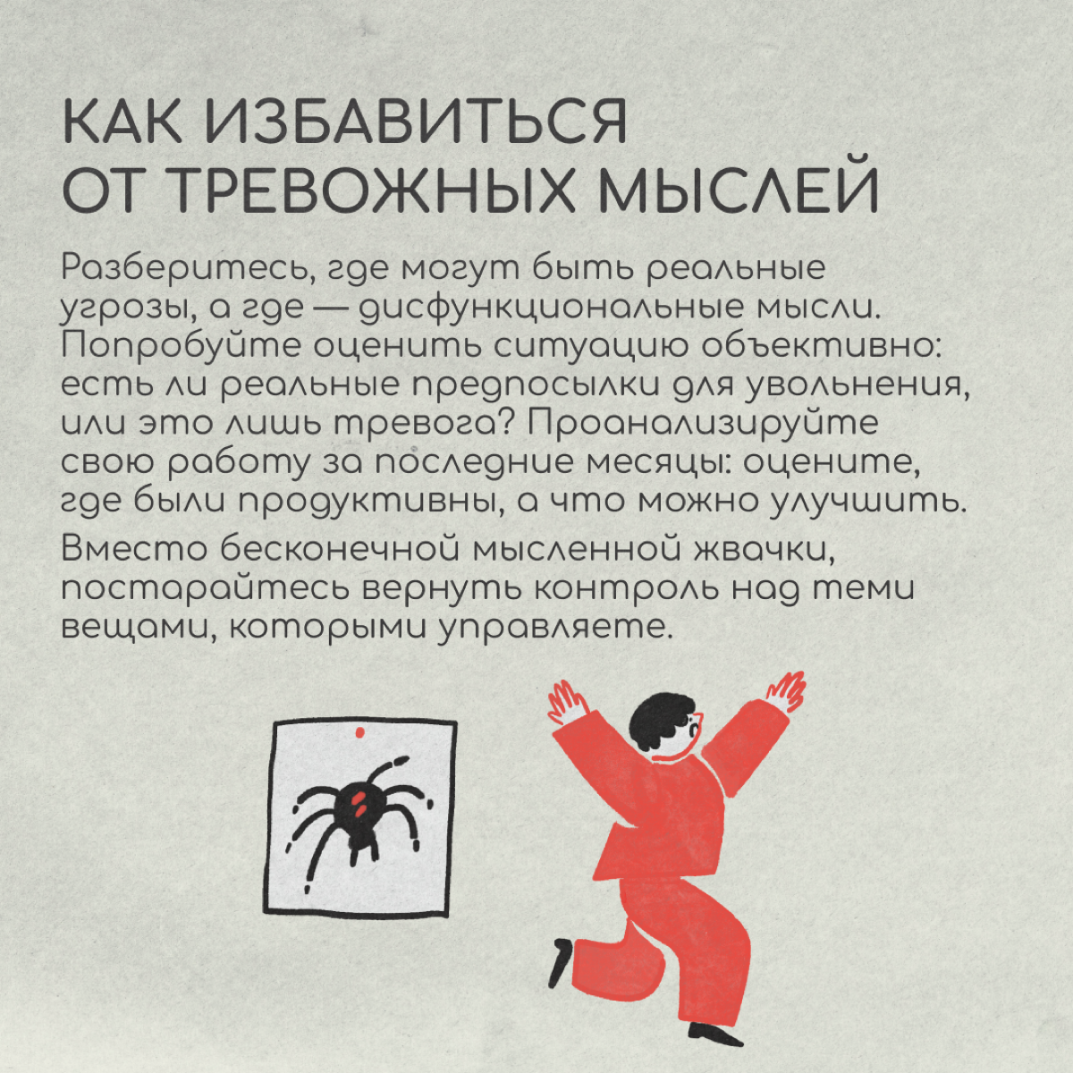 За границей многие испытывают гиперответственность перед семьей и страх потерять работу. Кажется, если перестанете все контролировать, произойдет что-то ужасное и непоправимое | Сетка — социальная сеть от hh.ru