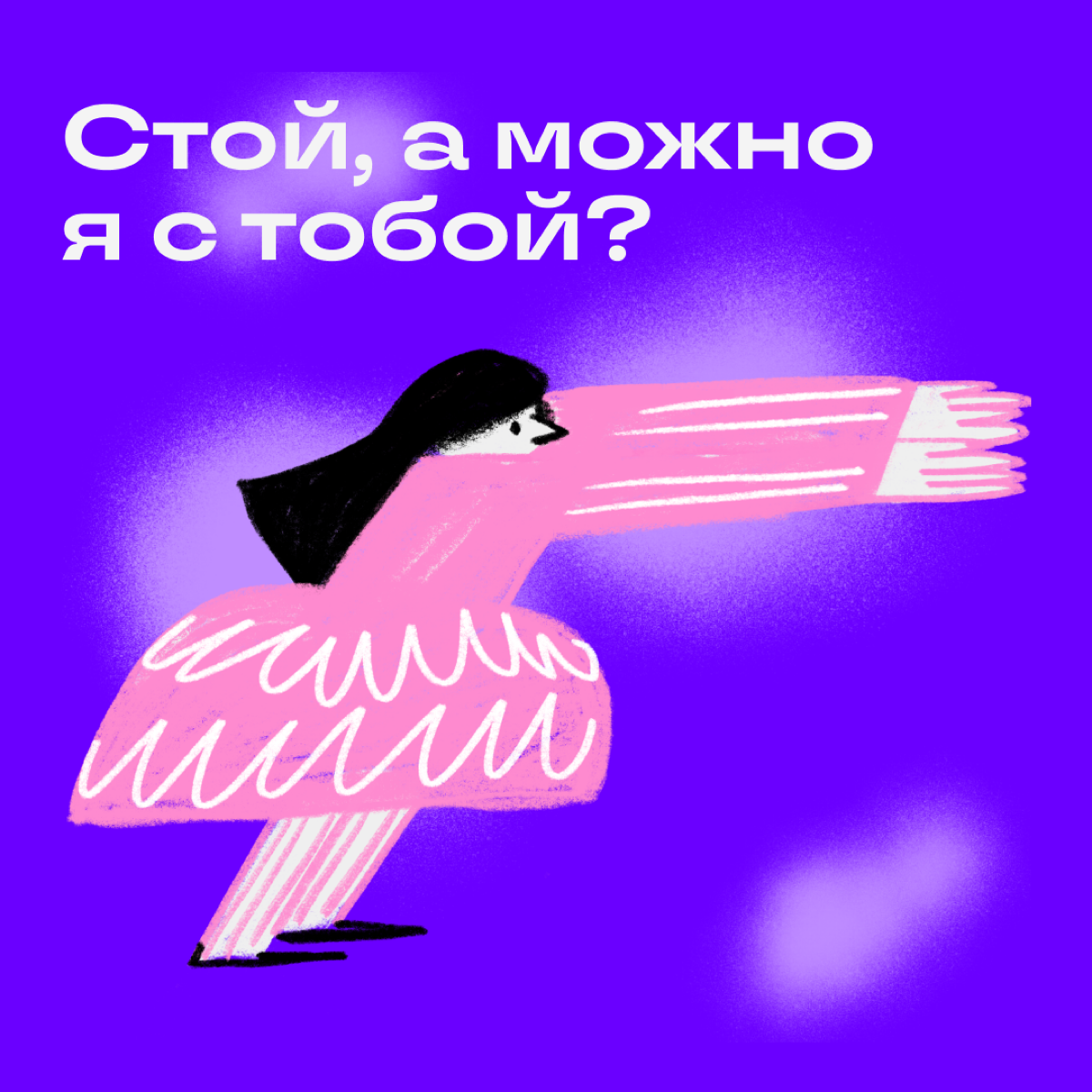 Собрали ситуации, с которыми нередко сталкивались новички в диджитале. 
Признавайтесь: сколько раз пропели песню, пока читали пост? | Сетка — социальная сеть от hh.ru