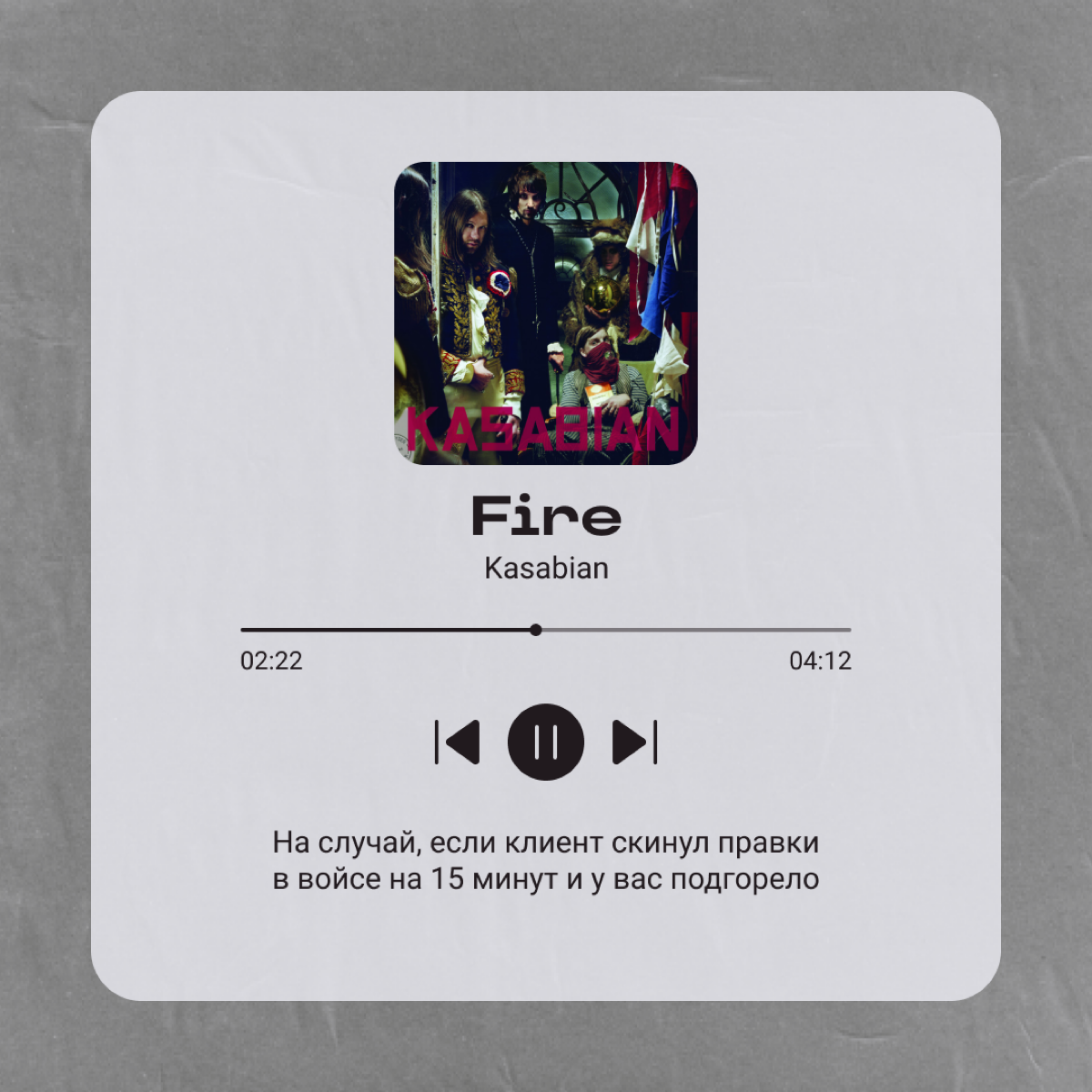 Саундтреки к жизни диджитальщика | Сетка — социальная сеть от hh.ru