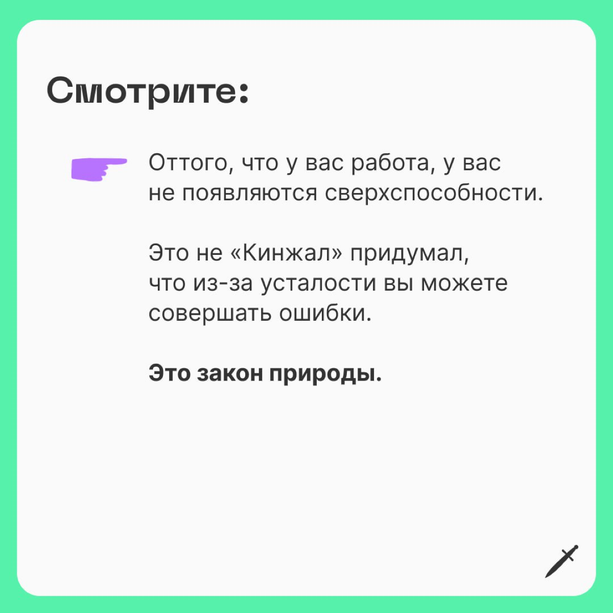 🗡 Если с понедельника по пятницу тебя не жарят черти, ты делаешь дела с перерывами на отдых, то к концу недели будешь чувствовать себя здоровее и счастливее | Сетка — социальная сеть от hh.ru