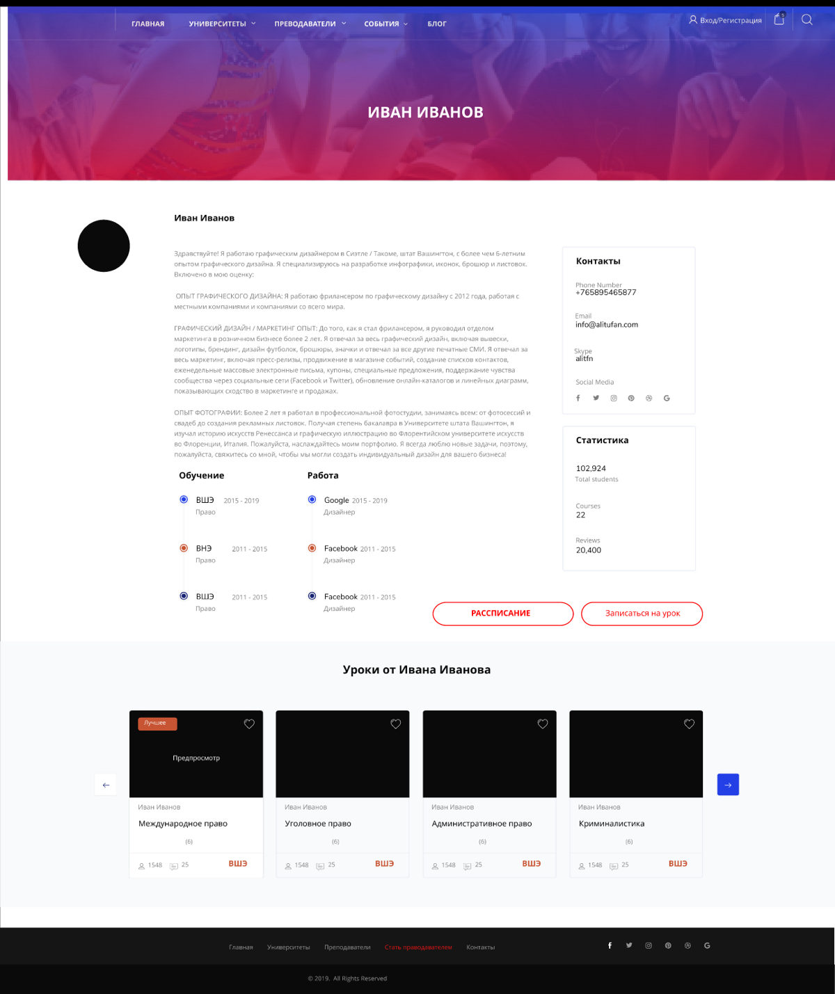 Онлайн школа для студентов A+pass | Сетка — социальная сеть от hh.ru
