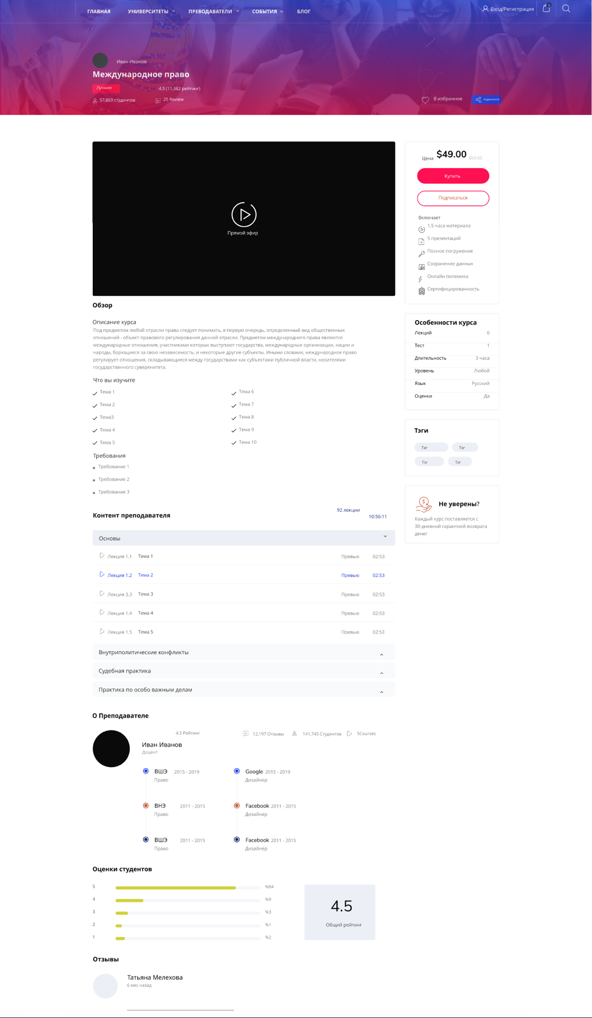 Онлайн школа для студентов A+pass | Сетка — социальная сеть от hh.ru