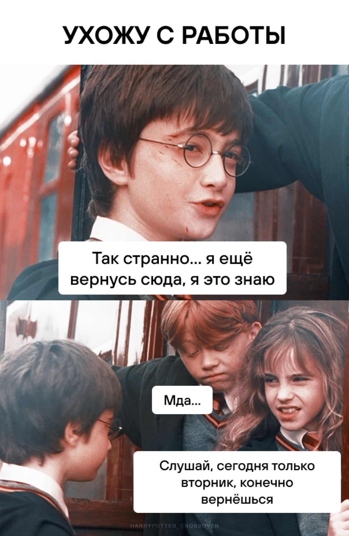 Сетка — социальная сеть от hh.ru