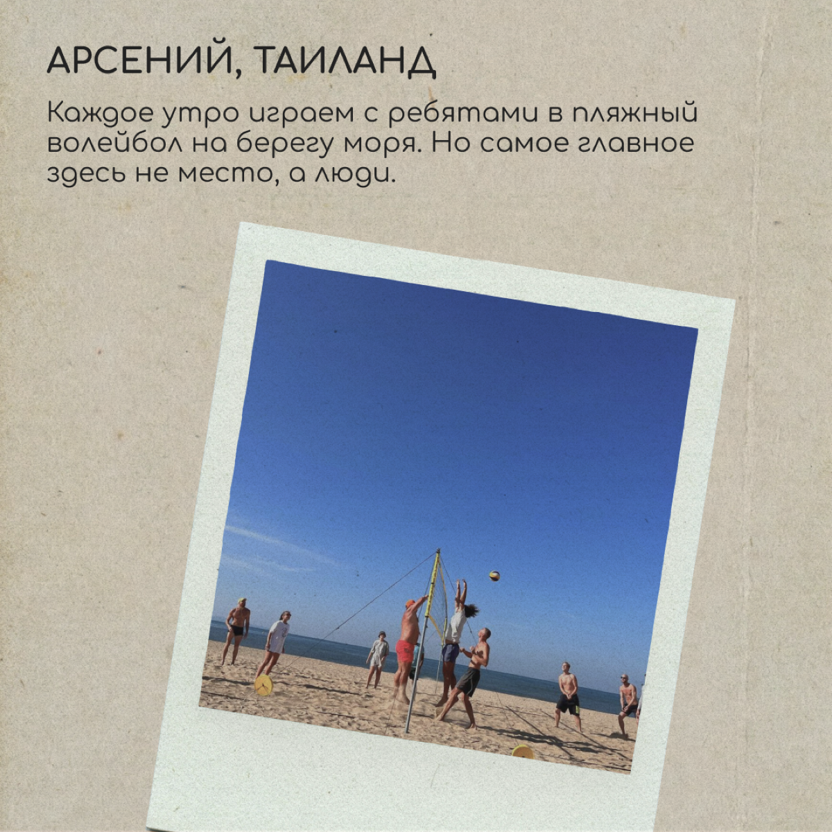 В новых странах у нас появляются любимые и знаковые места, куда хочется возвращаться. Сделали подборку фото от знакомых релокантов | Сетка — социальная сеть от hh.ru