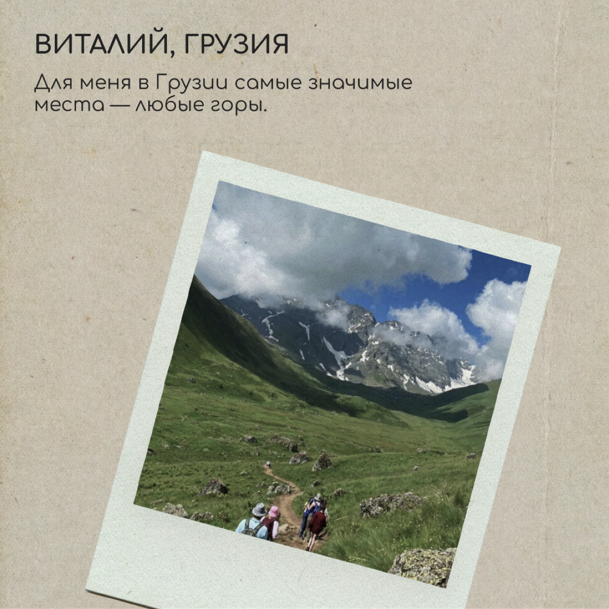 В новых странах у нас появляются любимые и знаковые места, куда хочется возвращаться. Сделали подборку фото от знакомых релокантов | Сетка — социальная сеть от hh.ru