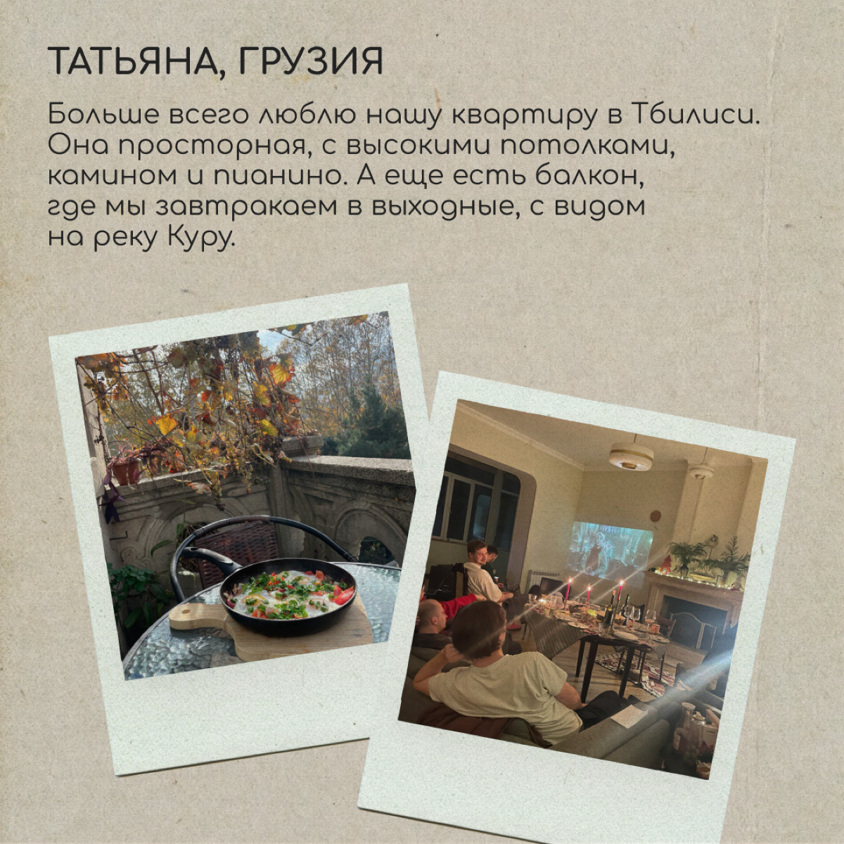 В новых странах у нас появляются любимые и знаковые места, куда хочется возвращаться. Сделали подборку фото от знакомых релокантов | Сетка — социальная сеть от hh.ru