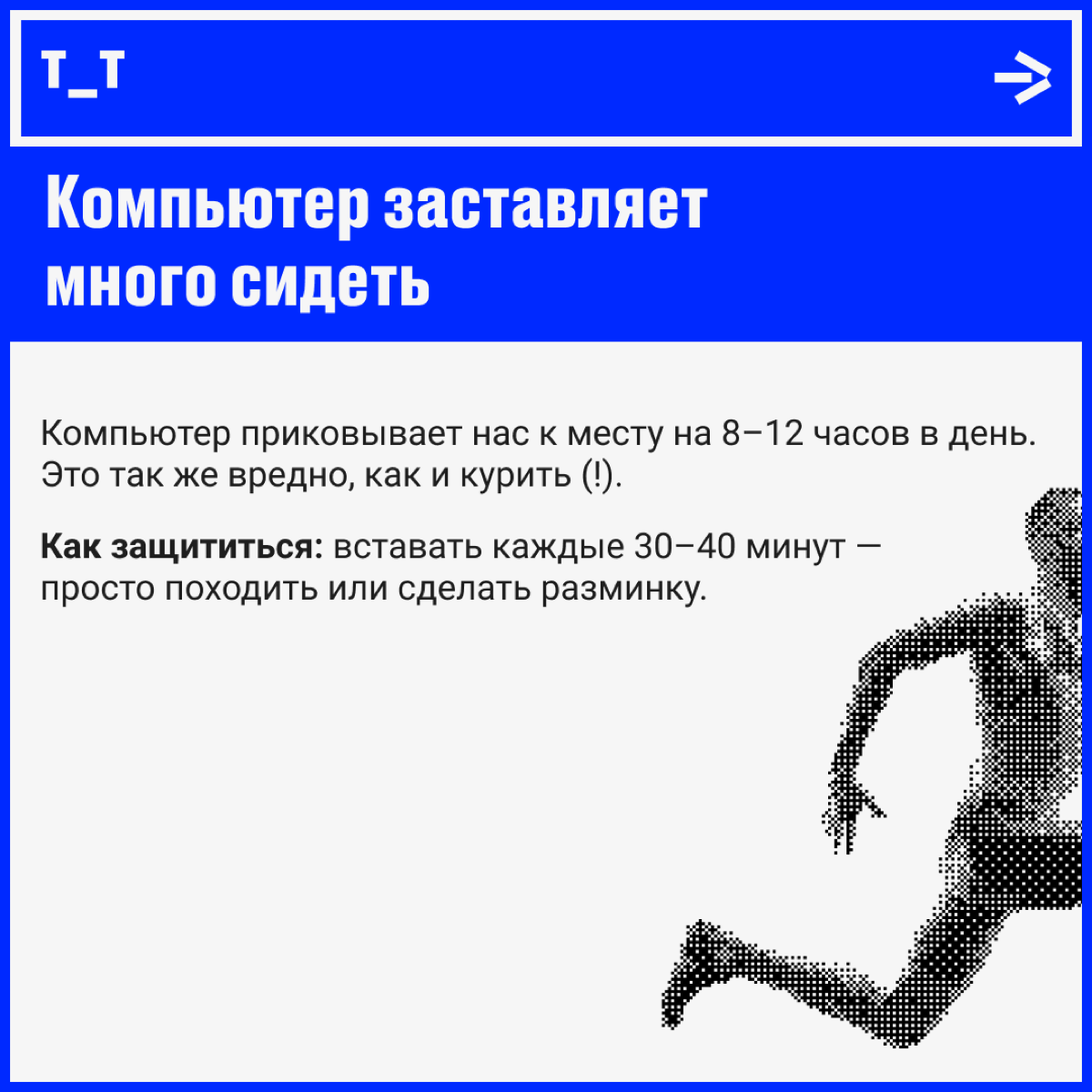 Главный враг диджитальщика — это… | Сетка — социальная сеть от hh.ru