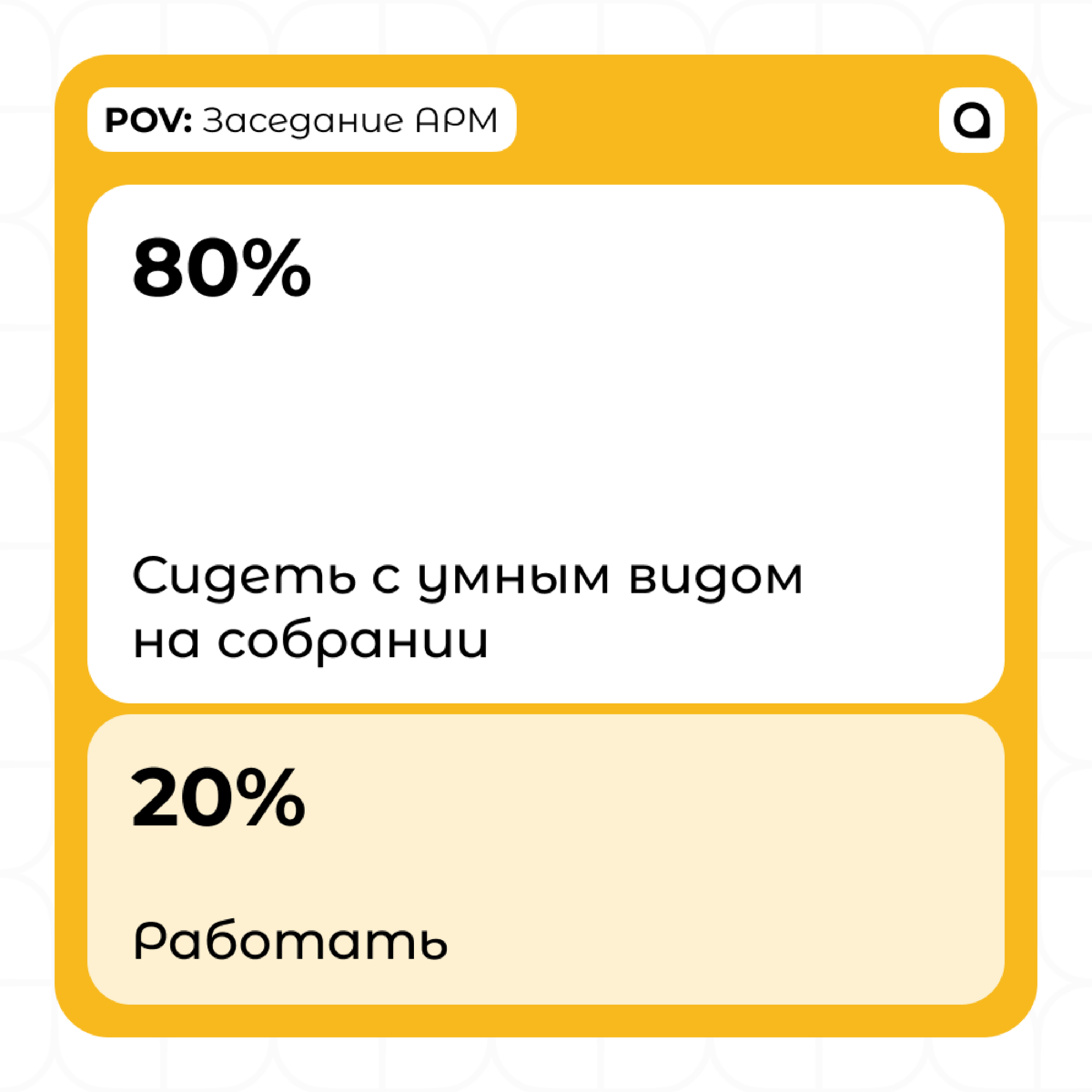 Сетка — социальная сеть от hh.ru