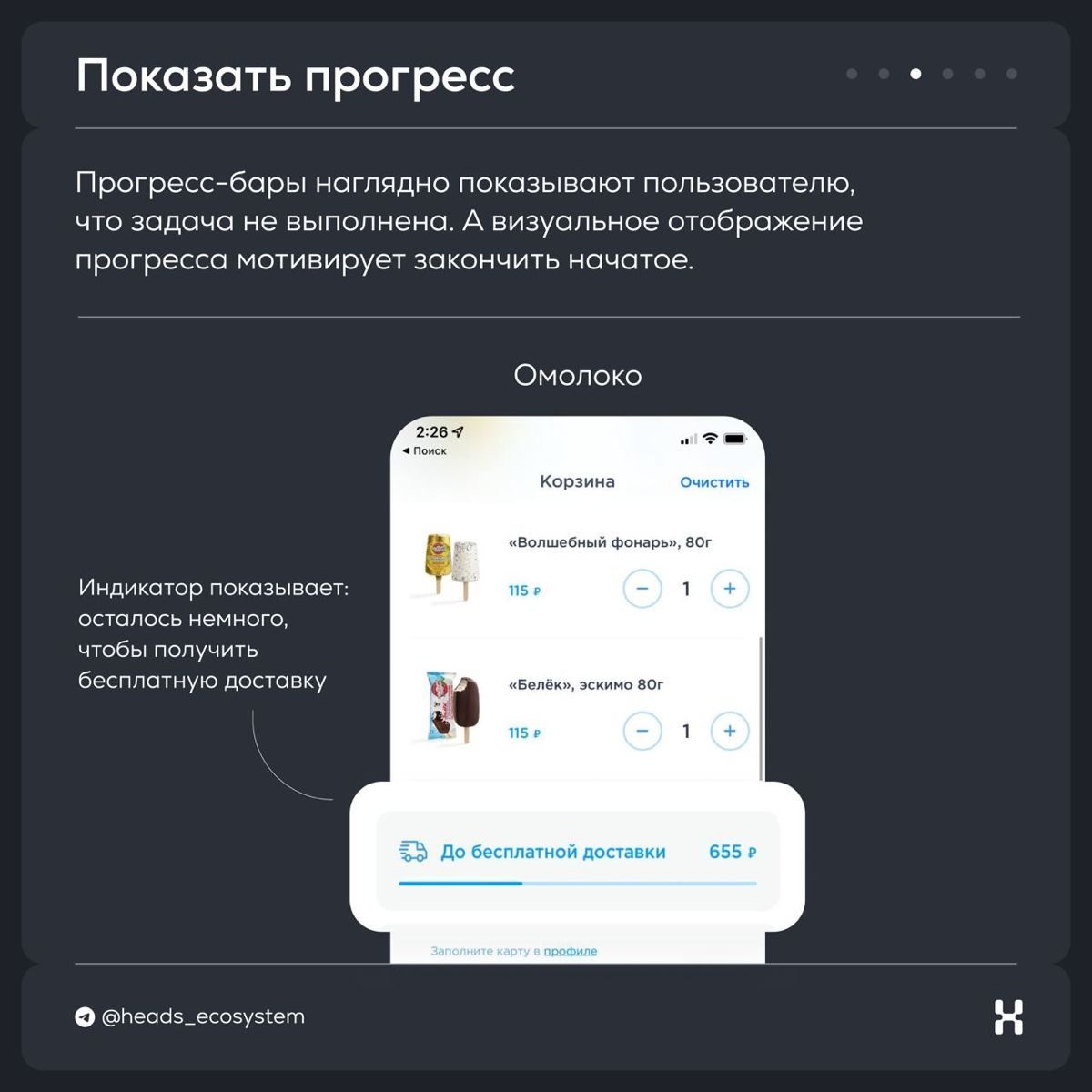 Как довести клиента до цели через незавершенное действие | Сетка — социальная сеть от hh.ru