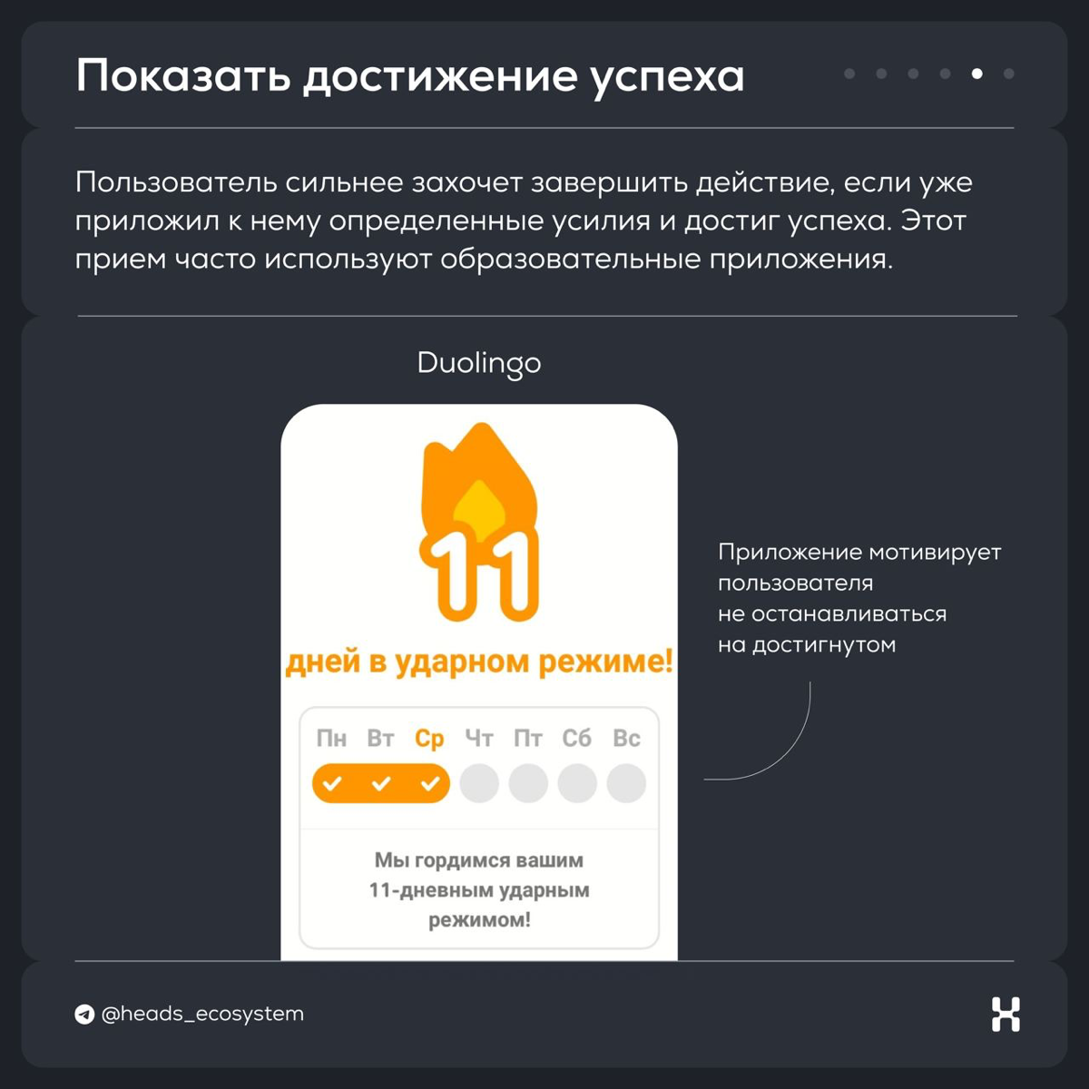 Как довести клиента до цели через незавершенное действие | Сетка — социальная сеть от hh.ru