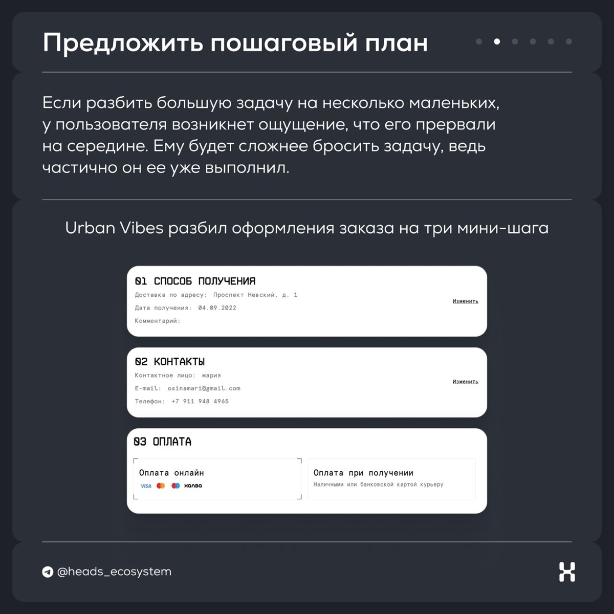 Как довести клиента до цели через незавершенное действие | Сетка — социальная сеть от hh.ru