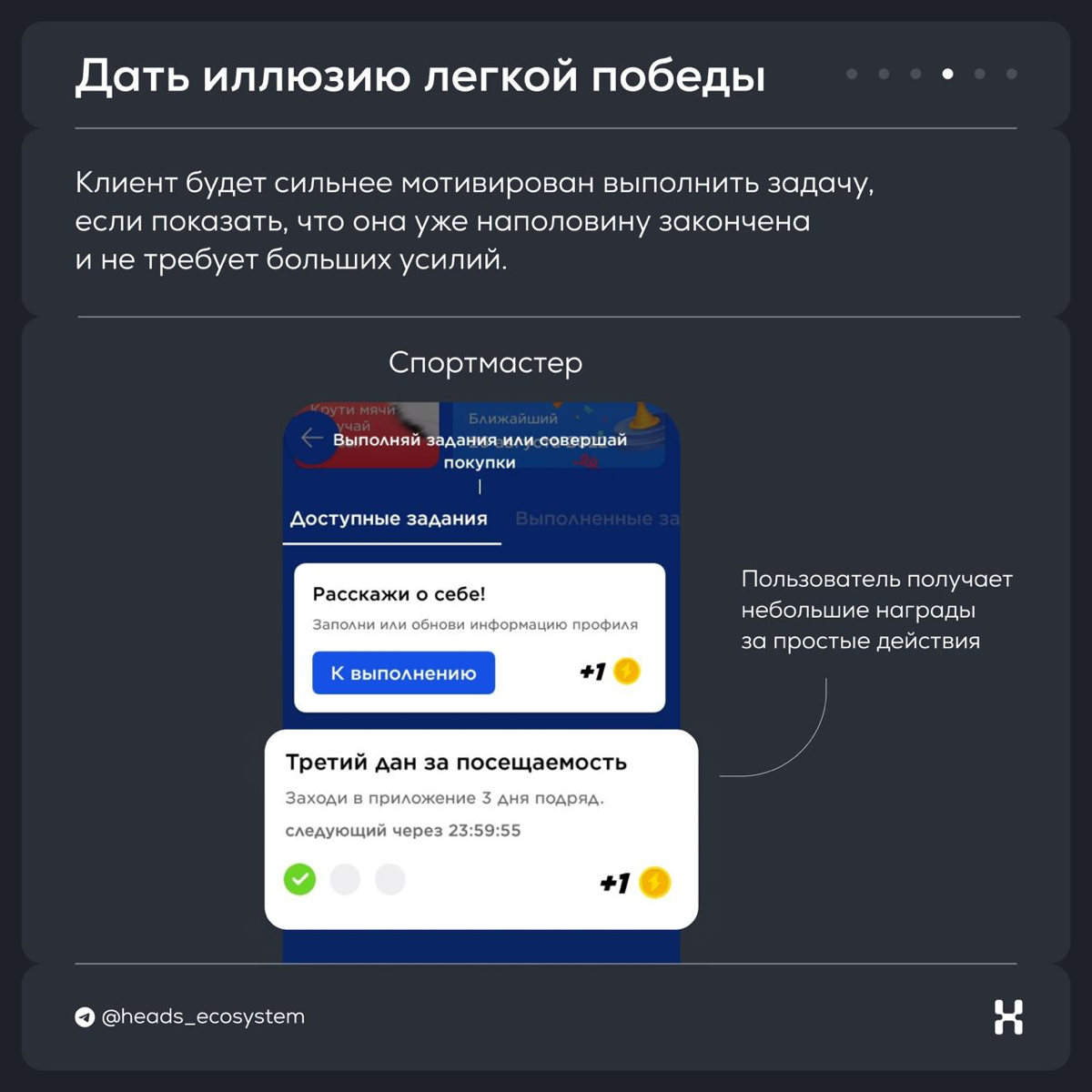 Как довести клиента до цели через незавершенное действие | Сетка — социальная сеть от hh.ru
