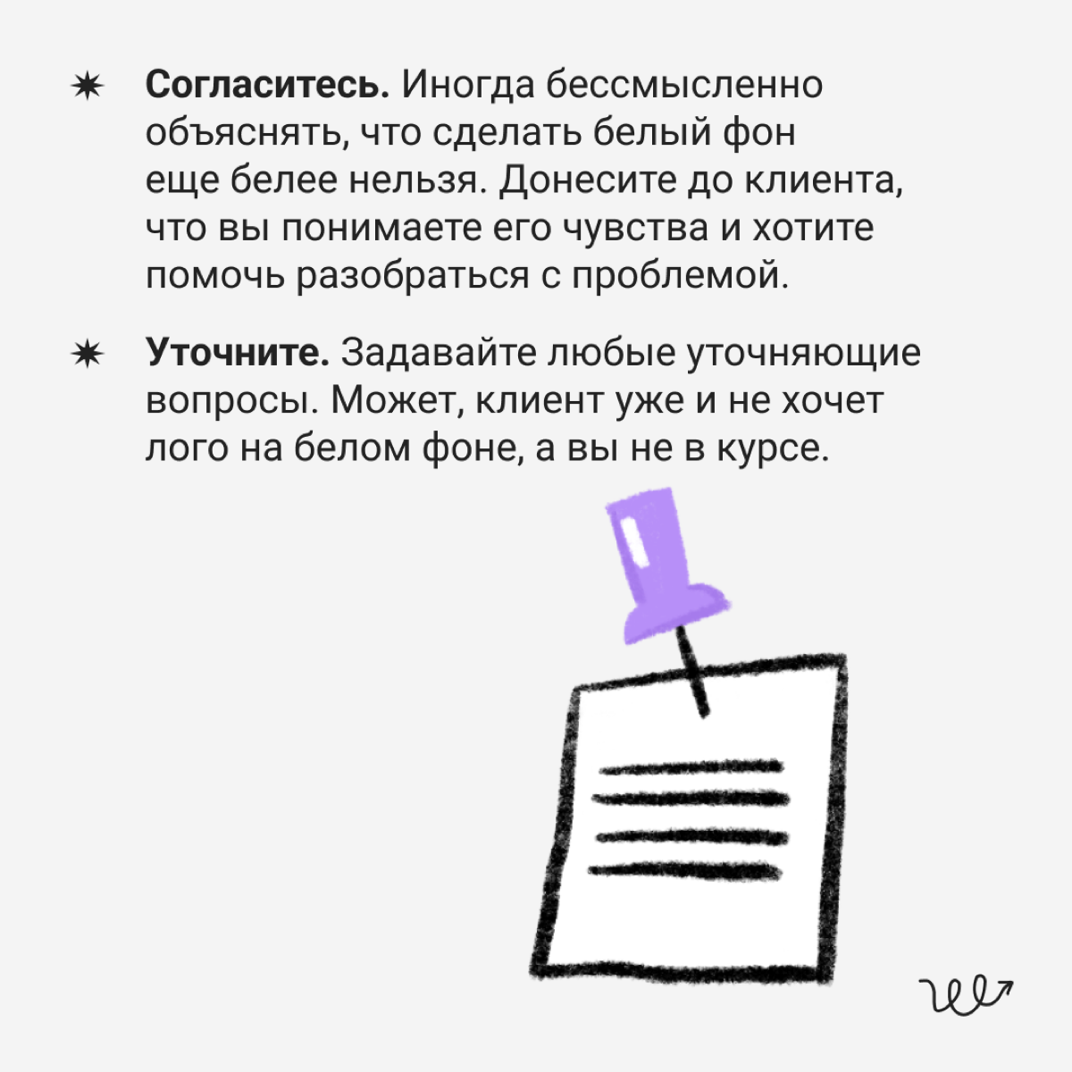 Если вы работаете с людьми — рано или поздно столкнетесь с быкующим клиентом. Скорее всего, в обычное время он нормальный человек, но сегодня день не задался | Сетка — социальная сеть от hh.ru
