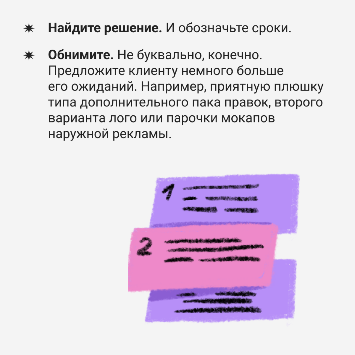 Если вы работаете с людьми — рано или поздно столкнетесь с быкующим клиентом. Скорее всего, в обычное время он нормальный человек, но сегодня день не задался | Сетка — социальная сеть от hh.ru