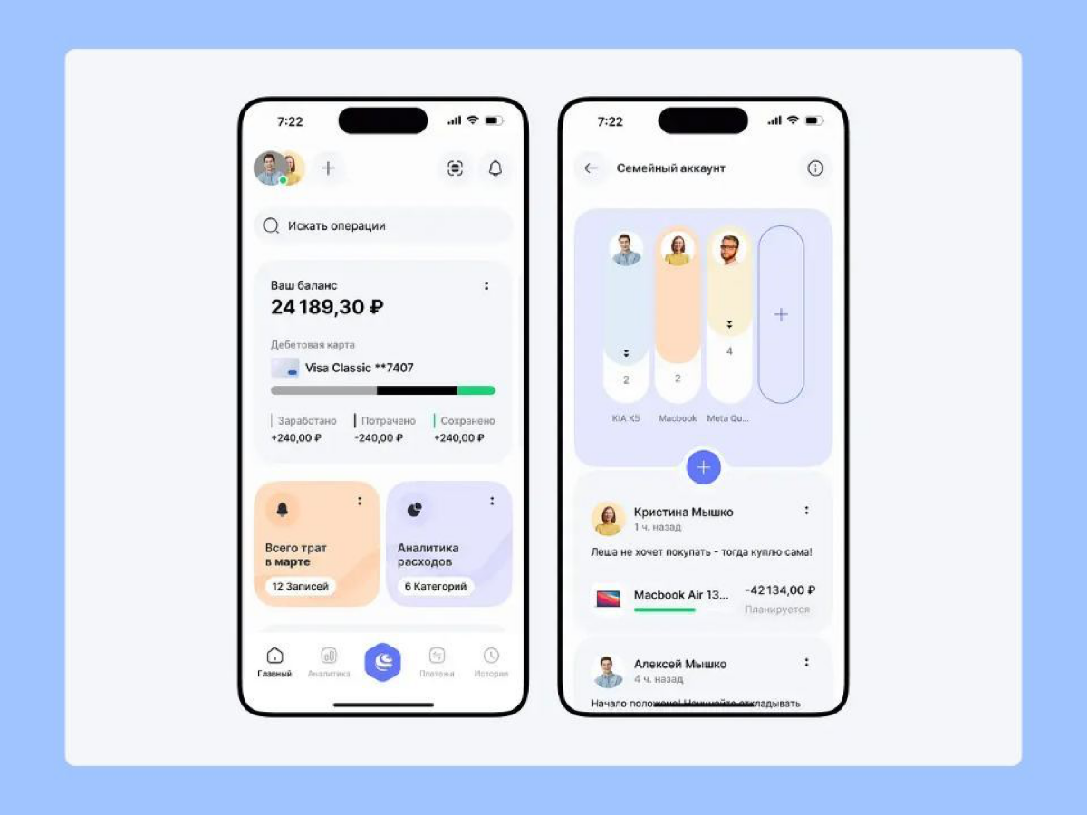🎮 Создание человеко-ориентированного дизайна в Sber
Андрей Игнатов выложил кейс мобильного приложения Сбера с семейным аккаунтом | Сетка — социальная сеть от hh.ru