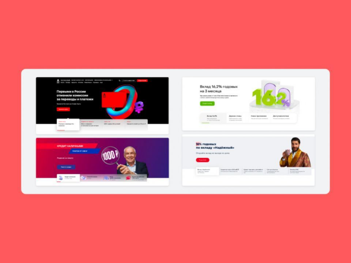 ❓ Как большие корпорации делают редизайн
Ваня Кунцевич рассказал историю редизайна сайта Альфа-Банка в далёком 2022 году | Сетка — социальная сеть от hh.ru