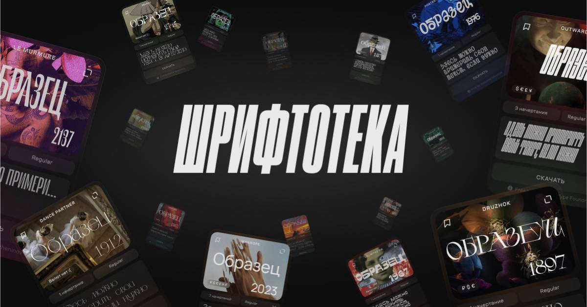 🆕 2.0 
Новая Шрифтотека | Сетка — социальная сеть от hh.ru