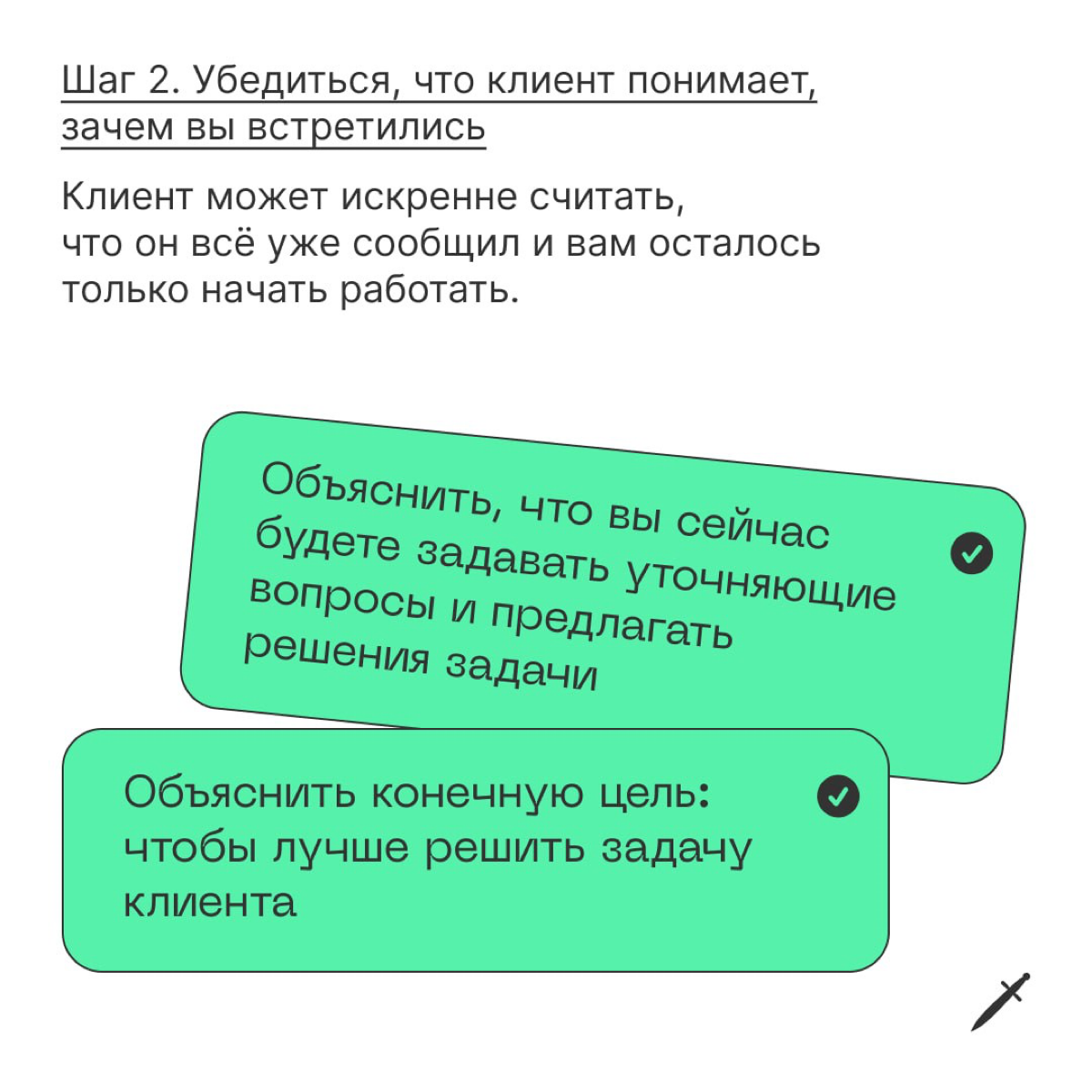 🗡 Ваш профессионализм в том, чтобы задать вопросы, предложить варианты и исполнить выбранное решение на высоком профессиональном уровне.
https://le.kinzhal.media/myta1 | Сетка — социальная сеть от hh.ru