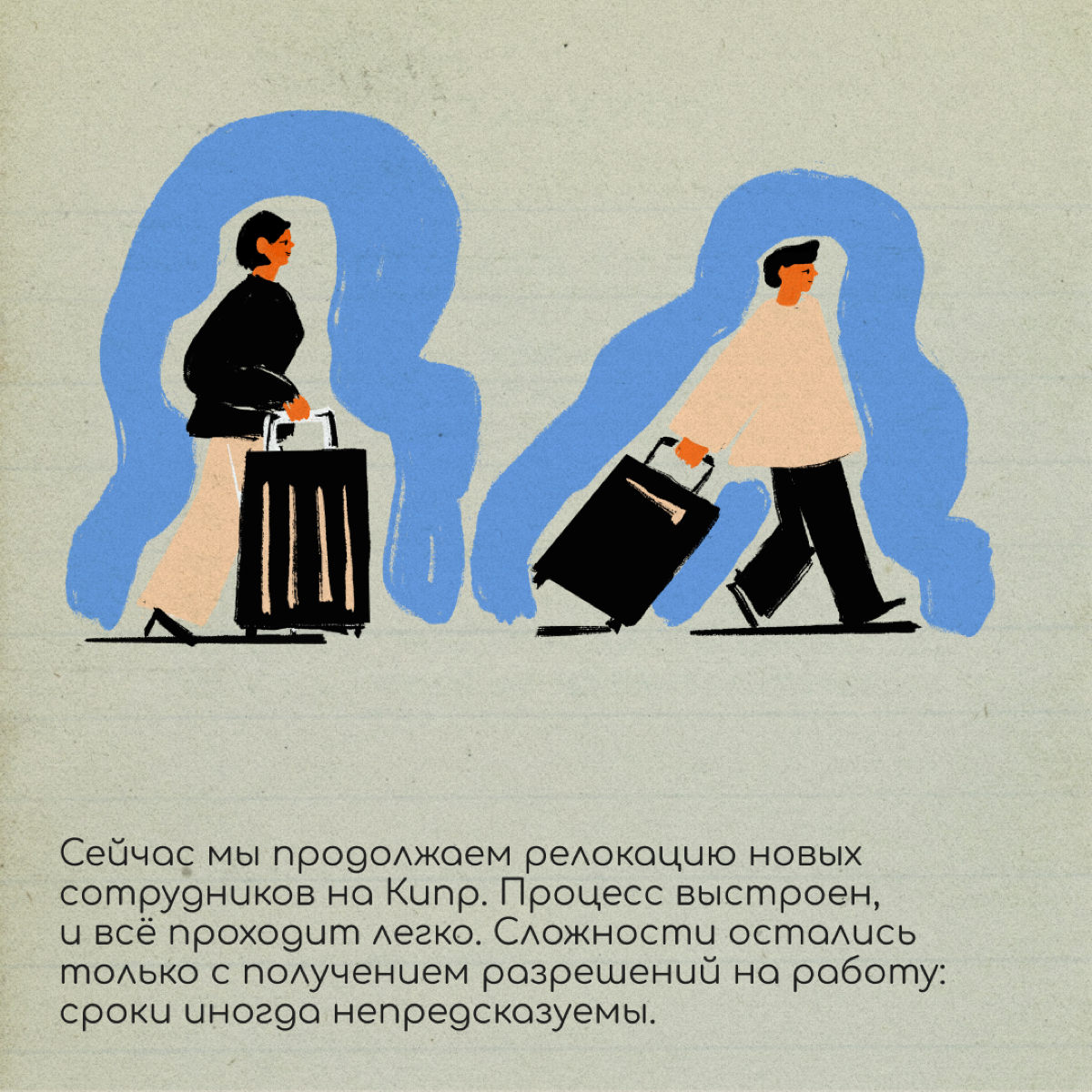 Обычно мы рассказываем про релокацию со стороны тех, кто переехал | Сетка — социальная сеть от hh.ru