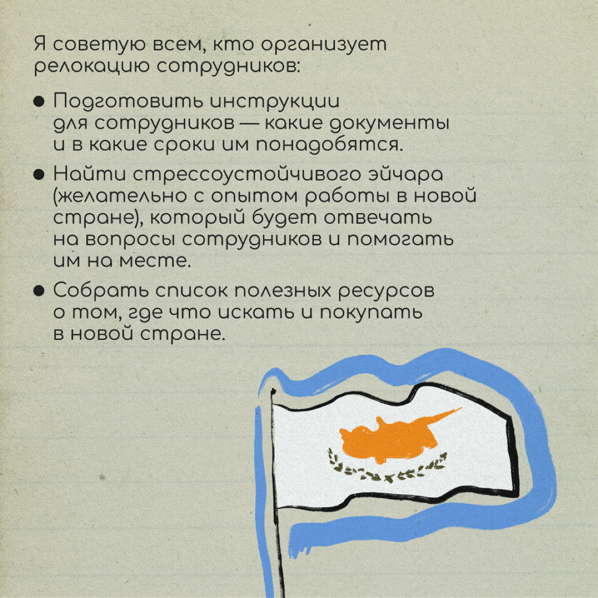 Обычно мы рассказываем про релокацию со стороны тех, кто переехал | Сетка — социальная сеть от hh.ru