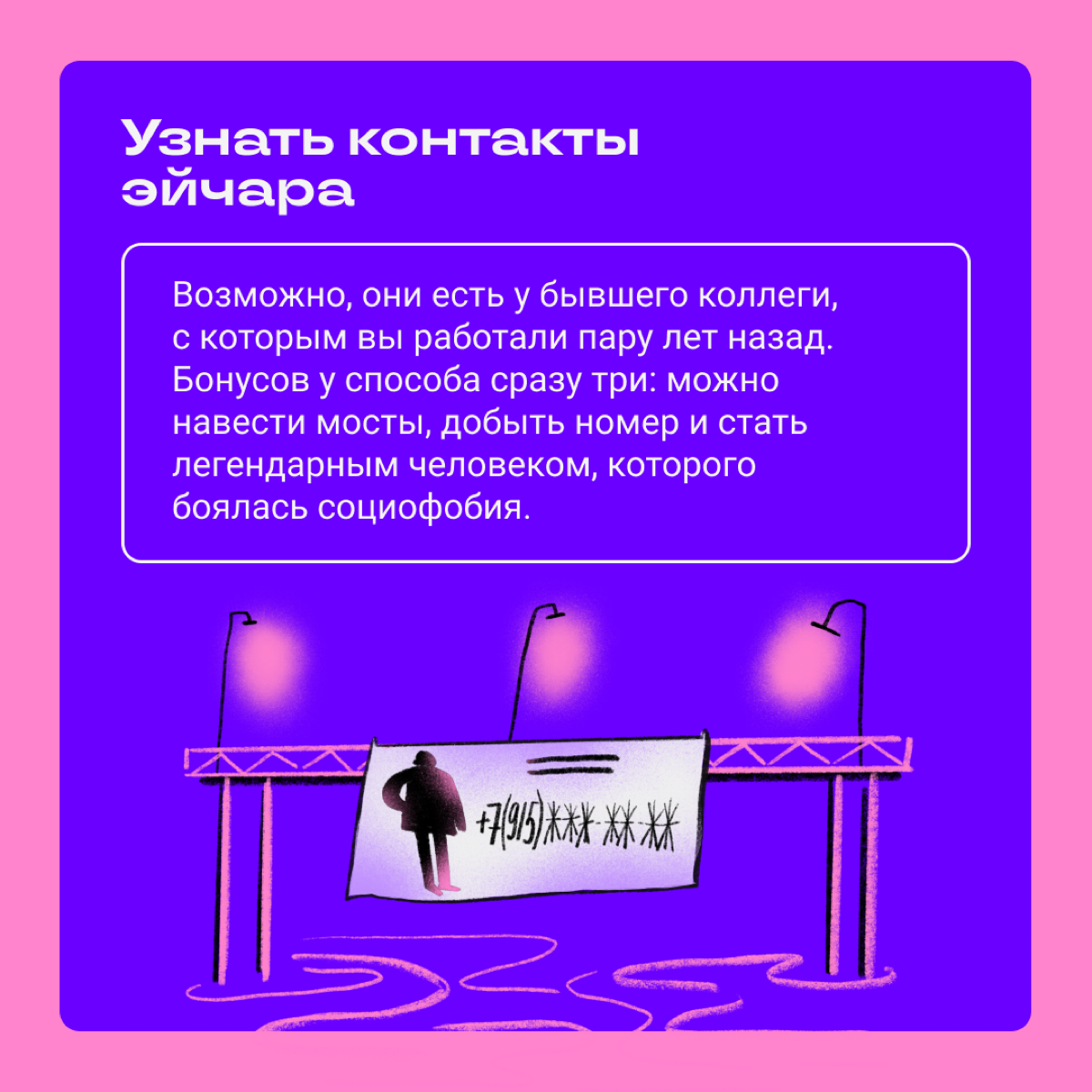 Если хочешь идти — иди | Сетка — социальная сеть от hh.ru