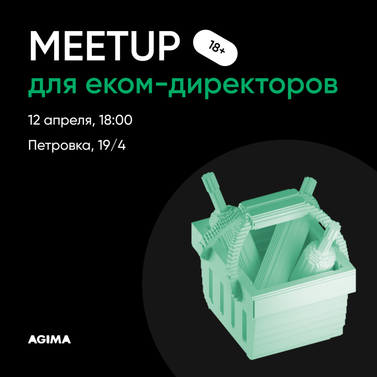 Уже завтра проводим третий митап "ecom и вино. Регистрация по-прежнему по ссылке https://ecomandwine.agima.ru/ | Сетка — социальная сеть от hh.ru
