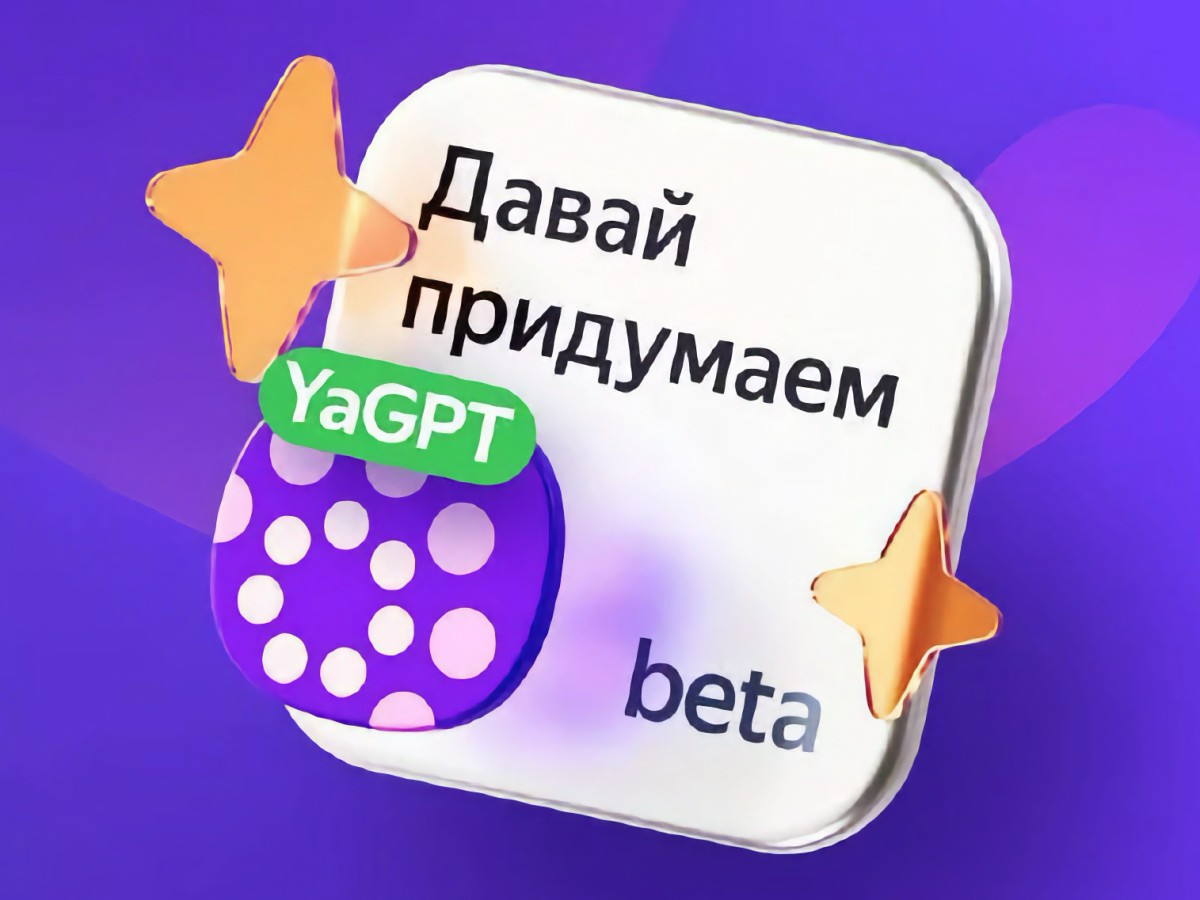 В Алису встроили YandexGPT. Теперь она умеет поддерживать контекст беседы, объяснять сложные темы простым языком и генерировать идеи✨ | Сетка — социальная сеть от hh.ru
