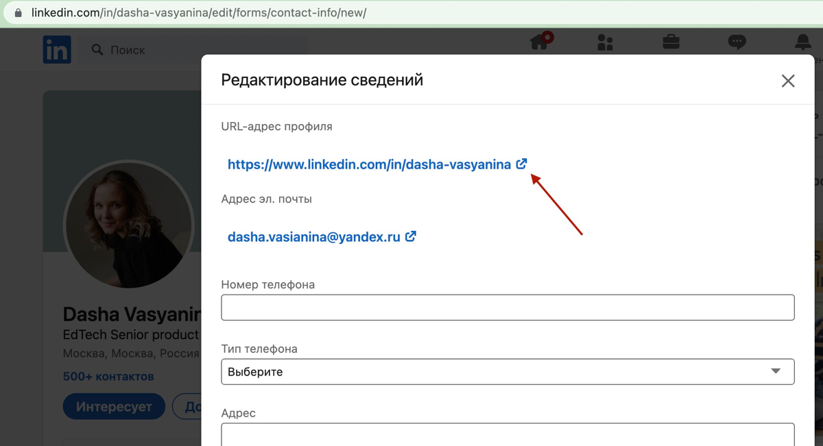/Короткая ссылка LinkedIn/
Чем дальше в лес, тем больше дров, а чем дальше в рынок, тем больше компаний хотят смотреть на ваш линкдин | Сетка — социальная сеть от hh.ru