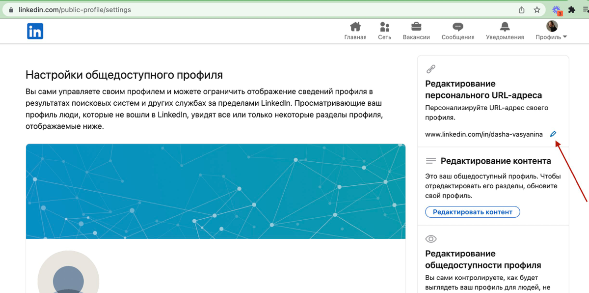/Короткая ссылка LinkedIn/
Чем дальше в лес, тем больше дров, а чем дальше в рынок, тем больше компаний хотят смотреть на ваш линкдин | Сетка — социальная сеть от hh.ru