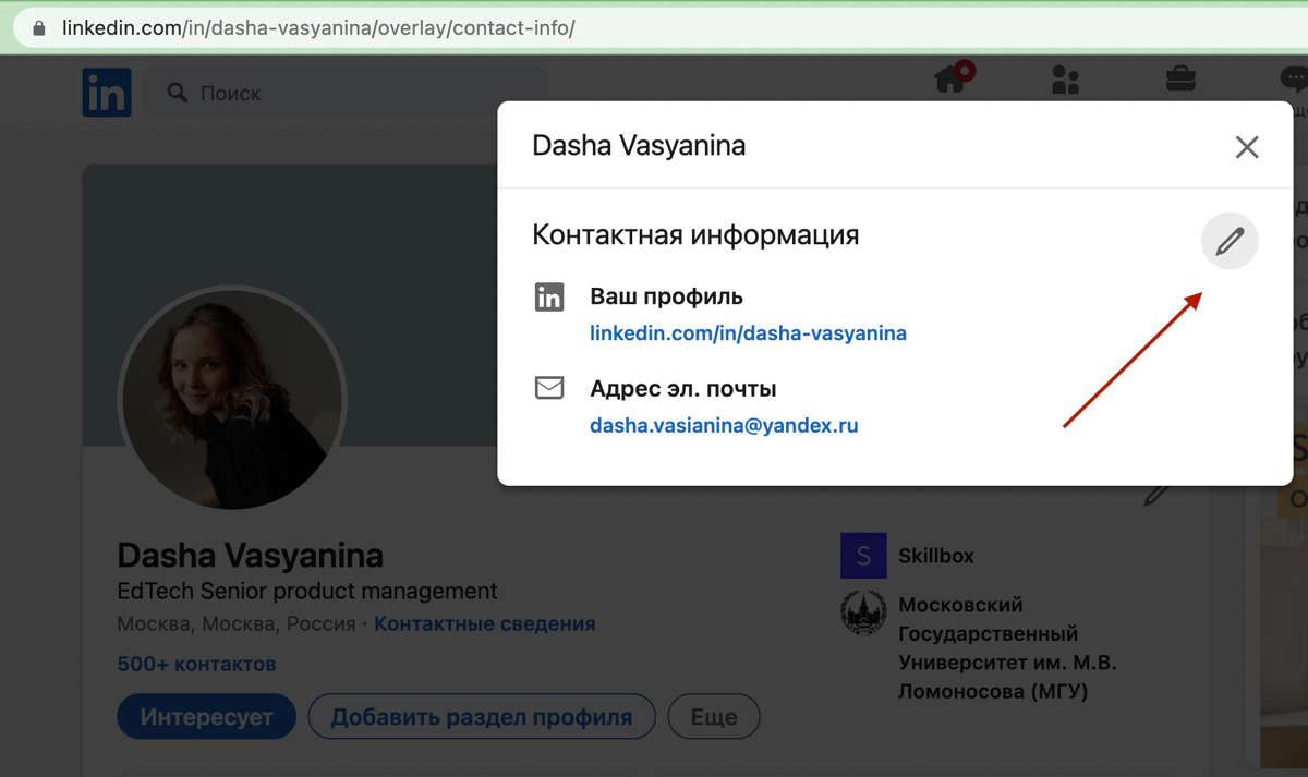 /Короткая ссылка LinkedIn/
Чем дальше в лес, тем больше дров, а чем дальше в рынок, тем больше компаний хотят смотреть на ваш линкдин | Сетка — социальная сеть от hh.ru