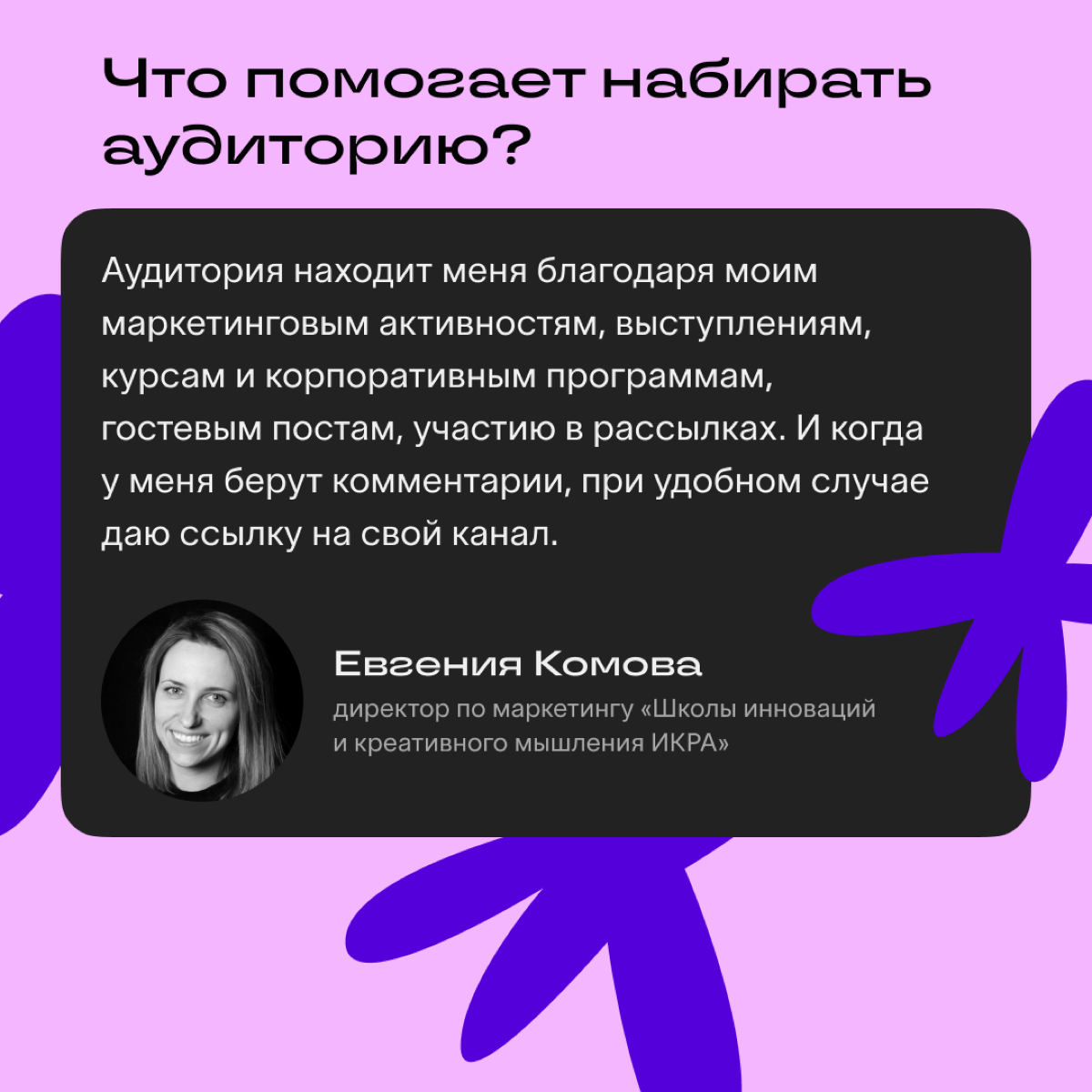 Как начать вести свой экспертный блог? Как делать это регулярно? Откуда черпать вдохновение? 
Расспросили об этом наших авторов, ответы ловите в карточках и на Хабе Сетки https://hub.setka | Сетка — социальная сеть от hh.ru