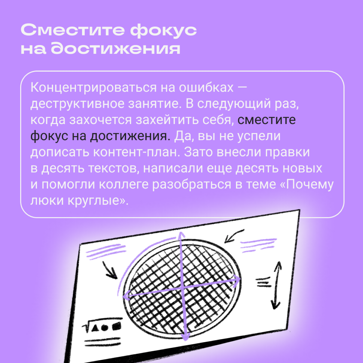 Синдром самозванца: что это и чем лечится | Сетка — социальная сеть от hh.ru