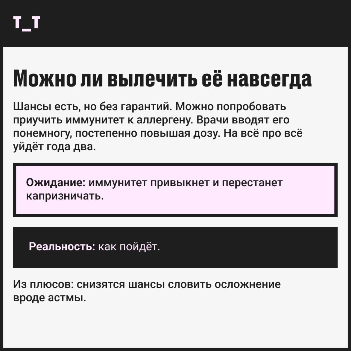 В научной среде ходят слухи, что мы страдаем аллергией, потому что стали чаще мыться. Конечно, это не повод сказать гигиене «адьёс», но создавать стерильные условия точно не стоит. | Сетка — социальная сеть от hh.ru