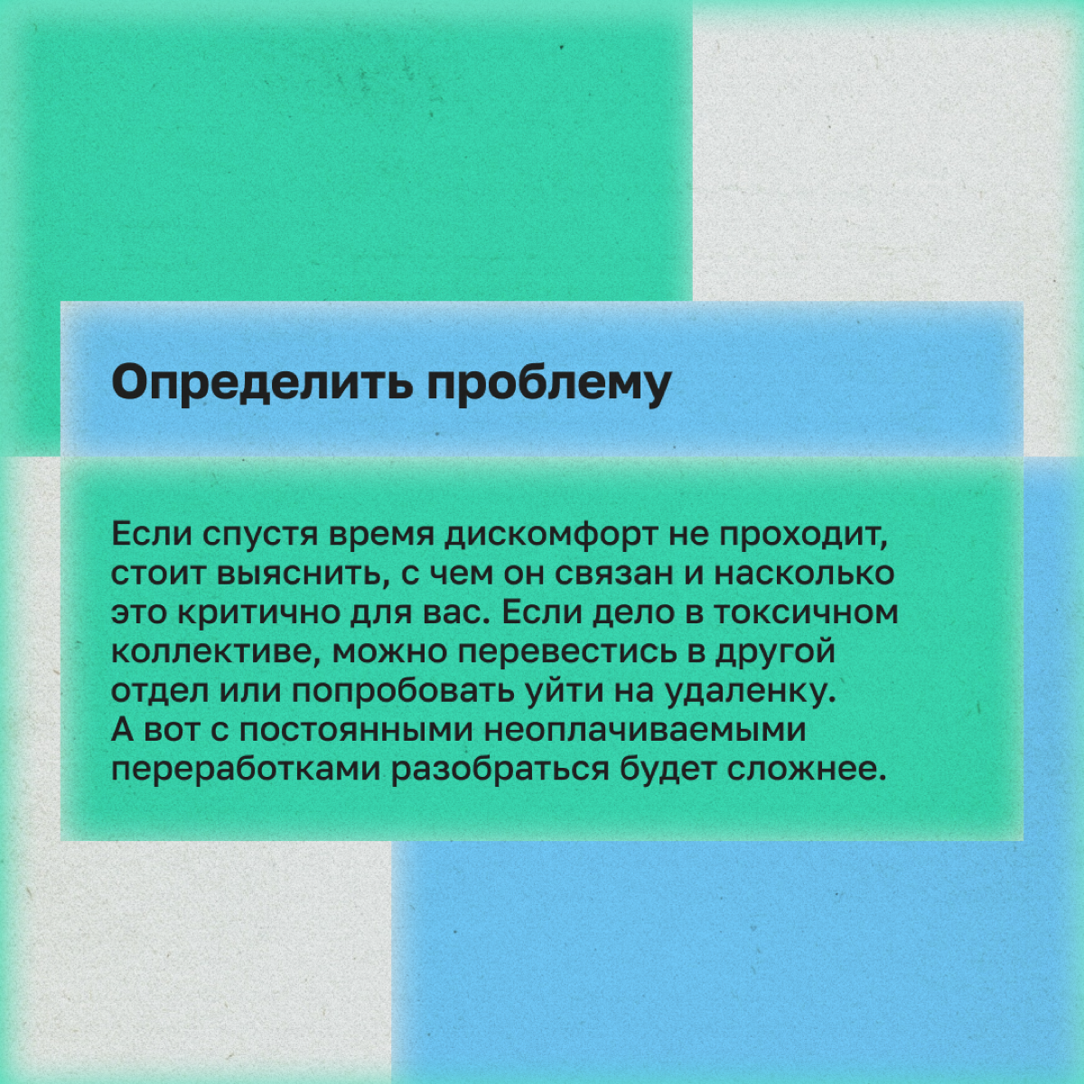 Нашел работу, но понимаю: это не мое. Что делать? | Сетка — социальная сеть от hh.ru