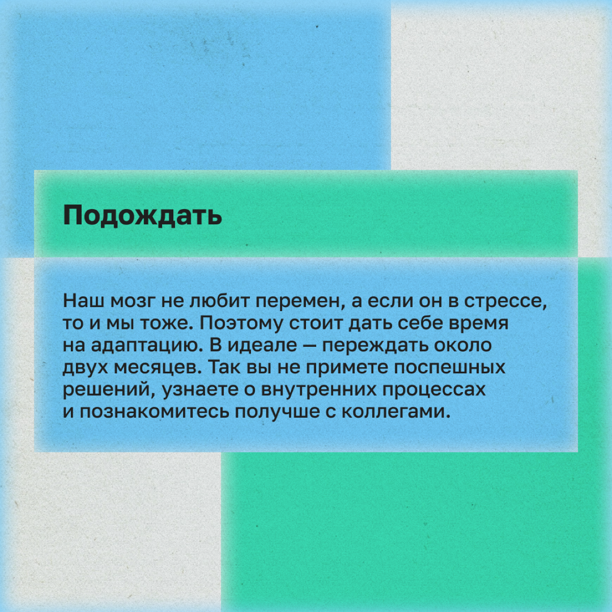 Нашел работу, но понимаю: это не мое. Что делать? | Сетка — социальная сеть от hh.ru