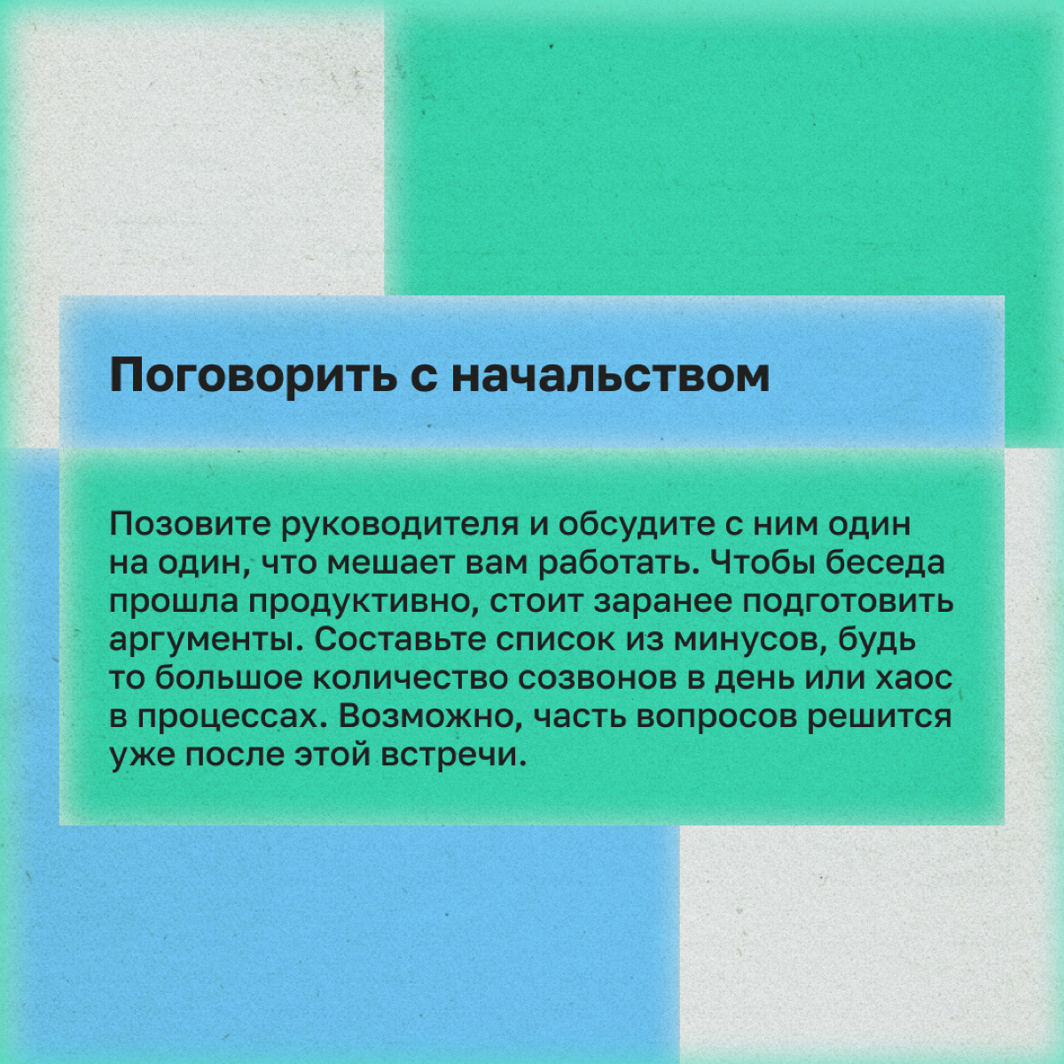 Нашел работу, но понимаю: это не мое. Что делать? | Сетка — социальная сеть от hh.ru