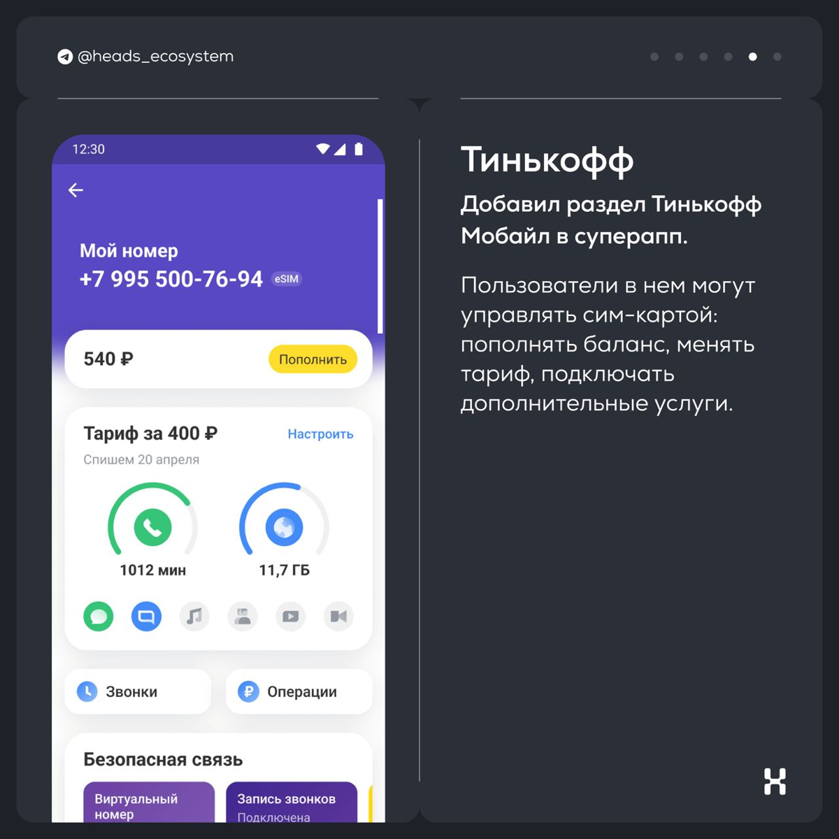 Новости цифровых экосистем | Сетка — социальная сеть от hh.ru