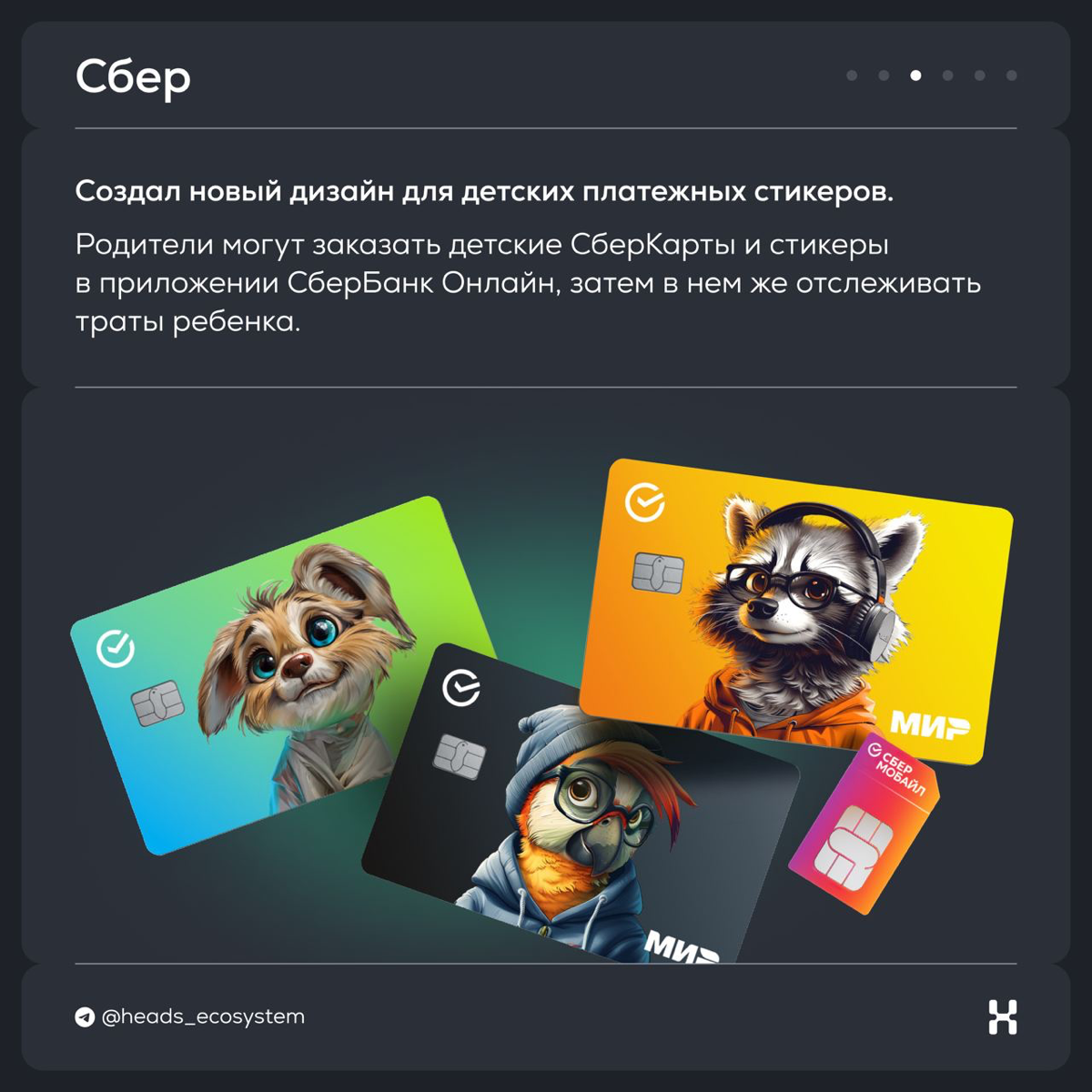 Новости цифровых экосистем | Сетка — социальная сеть от hh.ru