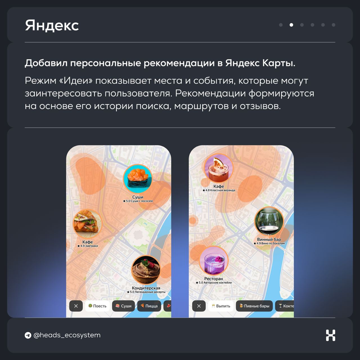 Новости цифровых экосистем | Сетка — социальная сеть от hh.ru