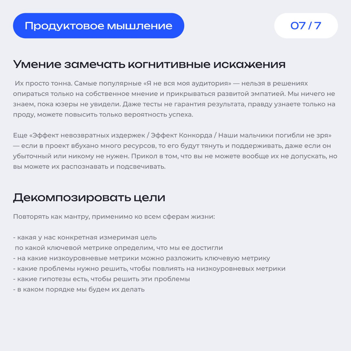 Салют трудяги! 👋
Выкатываю список ключевых навыков для дизайнеров. 
На этих скрианх, вы сможете найти краткое описание по каждому из ключевых навыков связанных с UI, UI и продуктовому мышлению | Сетка — социальная сеть от hh.ru