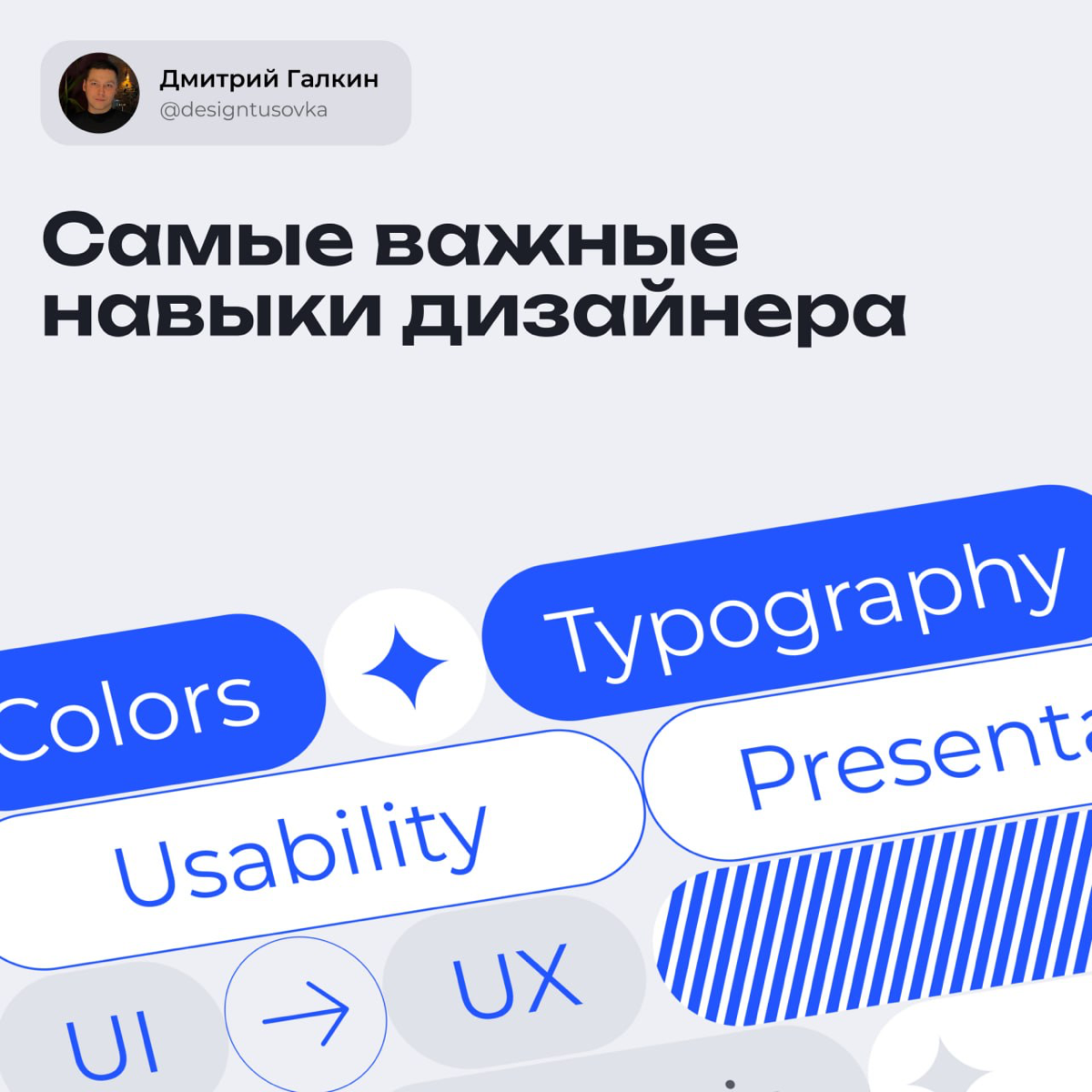 Салют трудяги! 👋
Выкатываю список ключевых навыков для дизайнеров. 
На этих скрианх, вы сможете найти краткое описание по каждому из ключевых навыков связанных с UI, UI и продуктовому мышлению | Сетка — социальная сеть от hh.ru