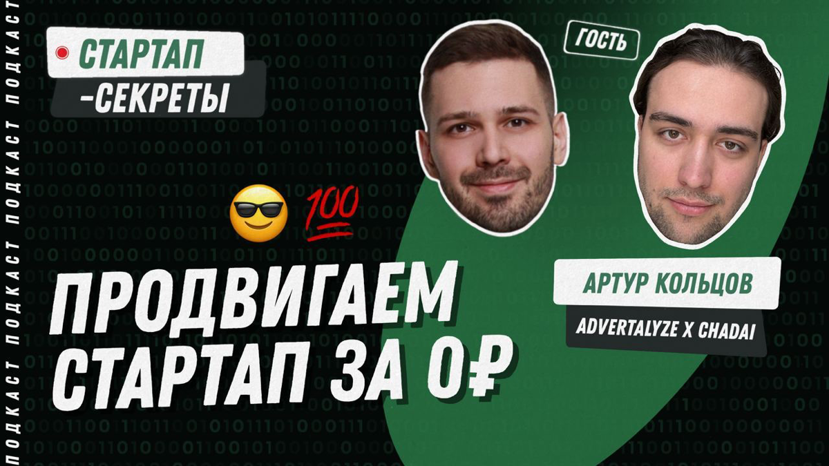 Сколько денег вы тратите на продвижение стартапа в месяц?
Судя по моему недавнему опросу, предприниматели стараются ничего не тратить.
Я тоже продвигаю новые продукты через бесплатные способы: vc | Сетка — социальная сеть от hh.ru