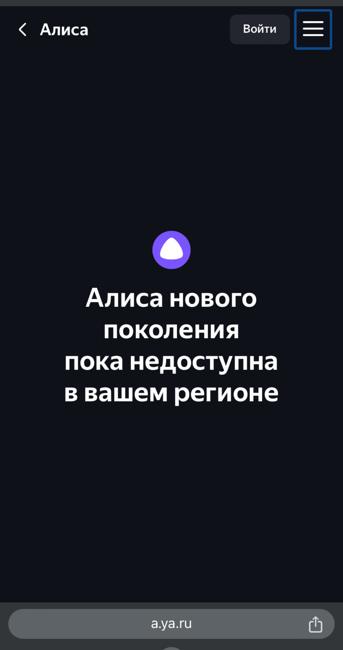 Алиса по подписке | Сетка — социальная сеть от hh.ru